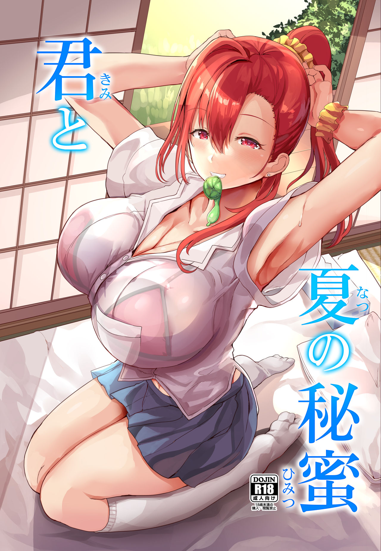 Kimi to Natsu no Himitsu page 1 full