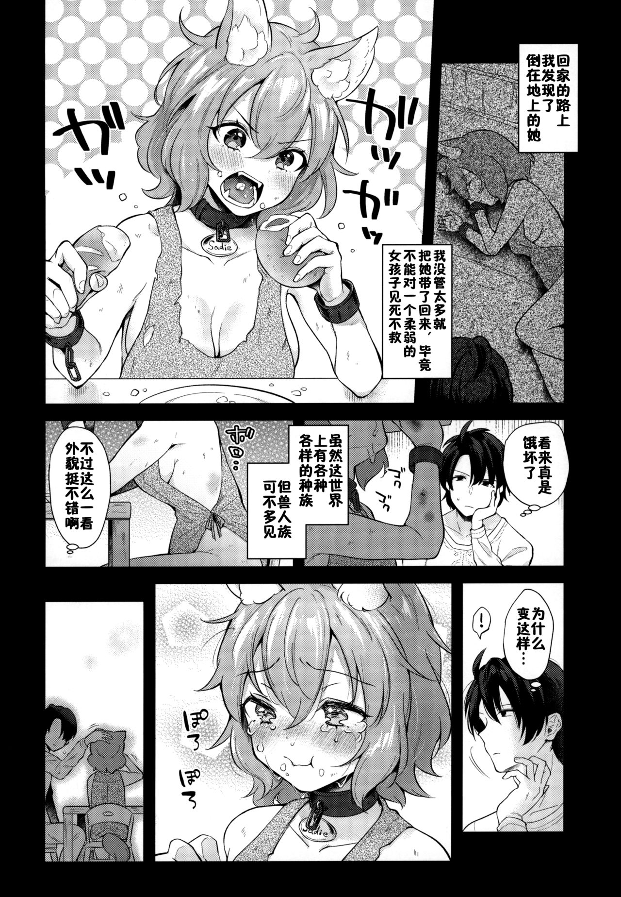 Kimi to Issho page 2 full