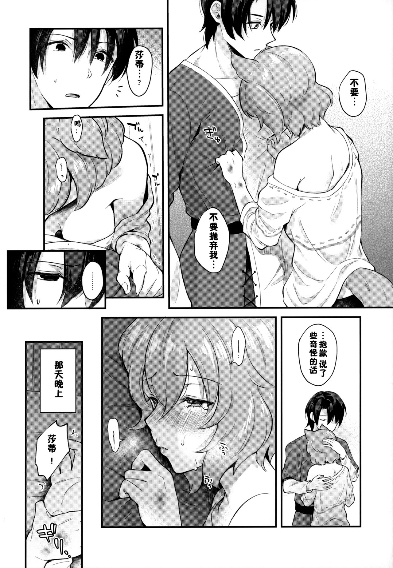 Kimi to Issho page 4 full