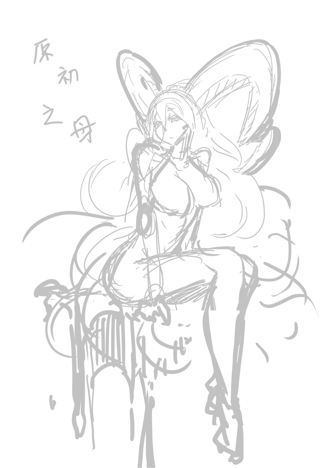 Gensho no Haha page 3 full