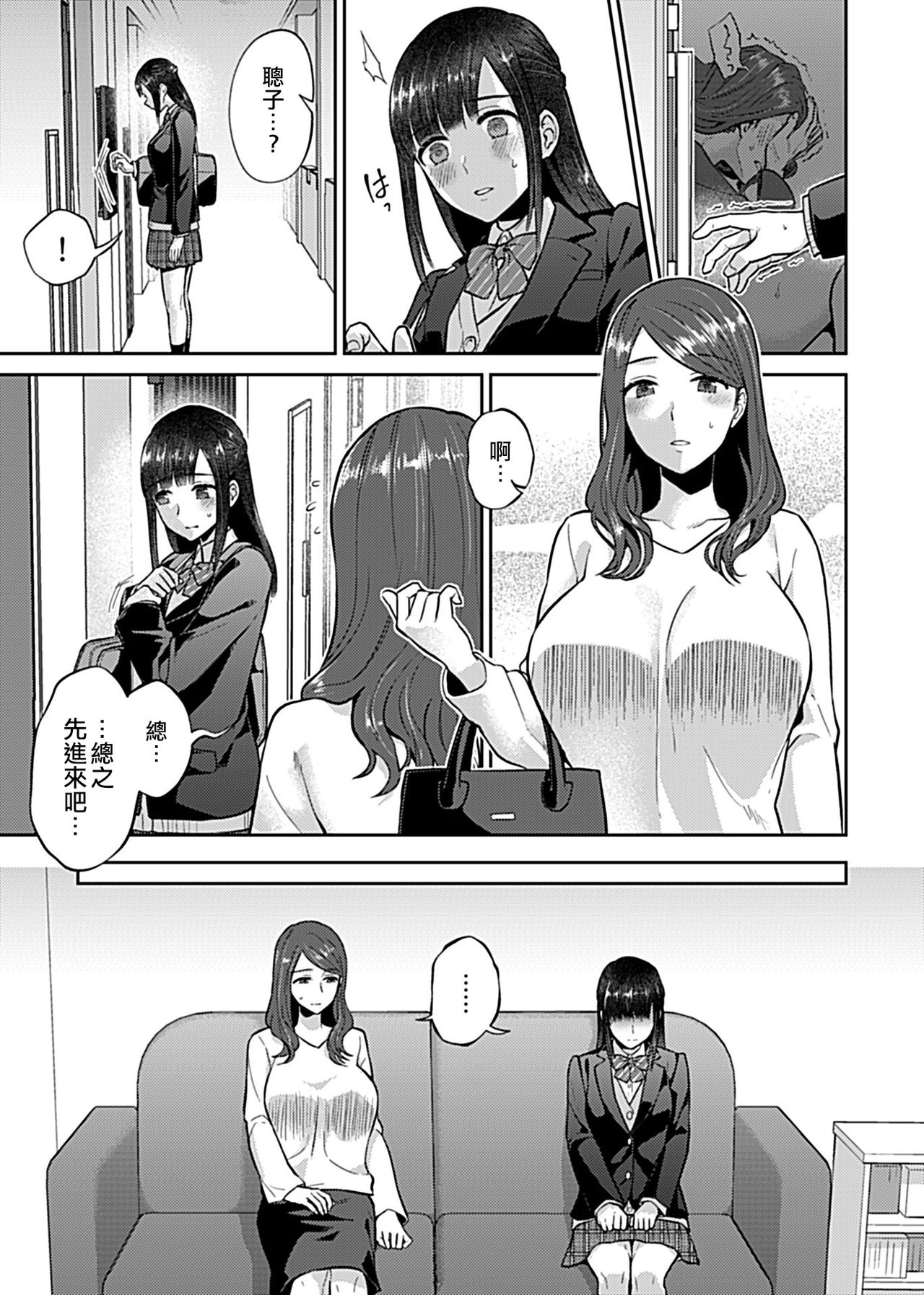 Saki Midareru wa Yuri no Hana | 肆意绽放的是百合之花 Ch. 6 page 8 full