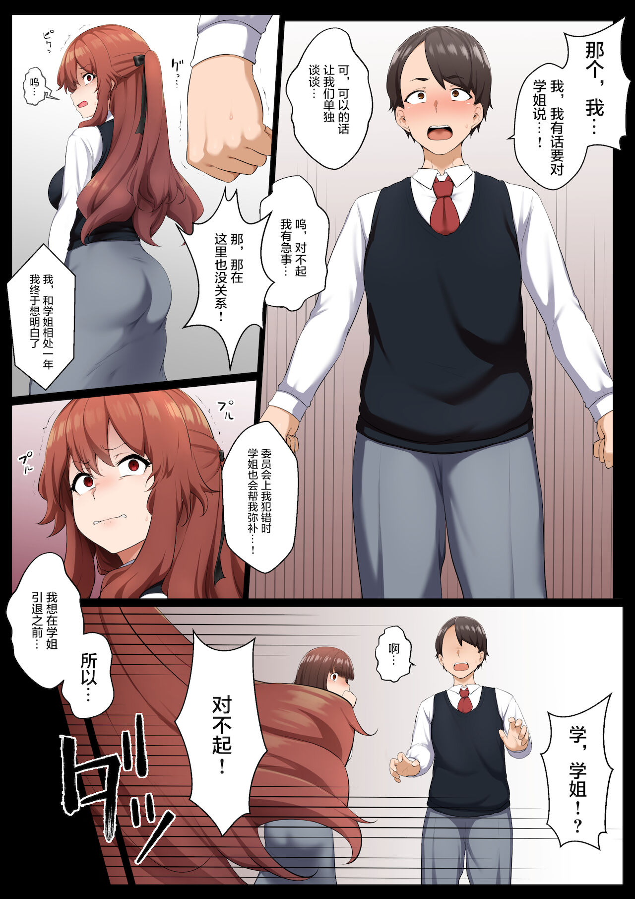 Groman-ka Club 3 page 3 full