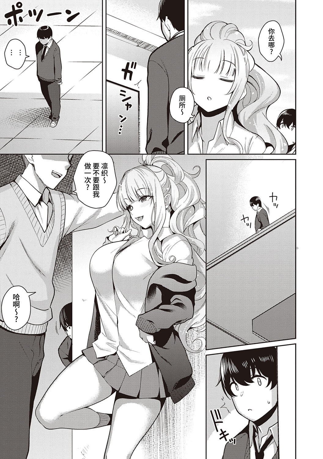 Kanojo wa Sukidarake Extra page 7 full