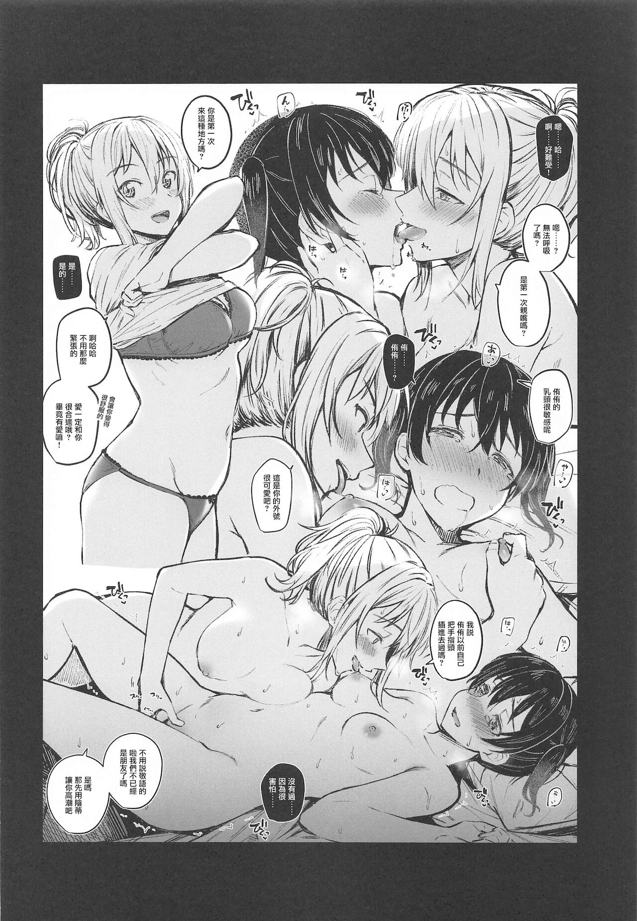 Lesbian Fuzoku he Youkoso! | 歡迎來到蕾絲風俗店 page 3 full