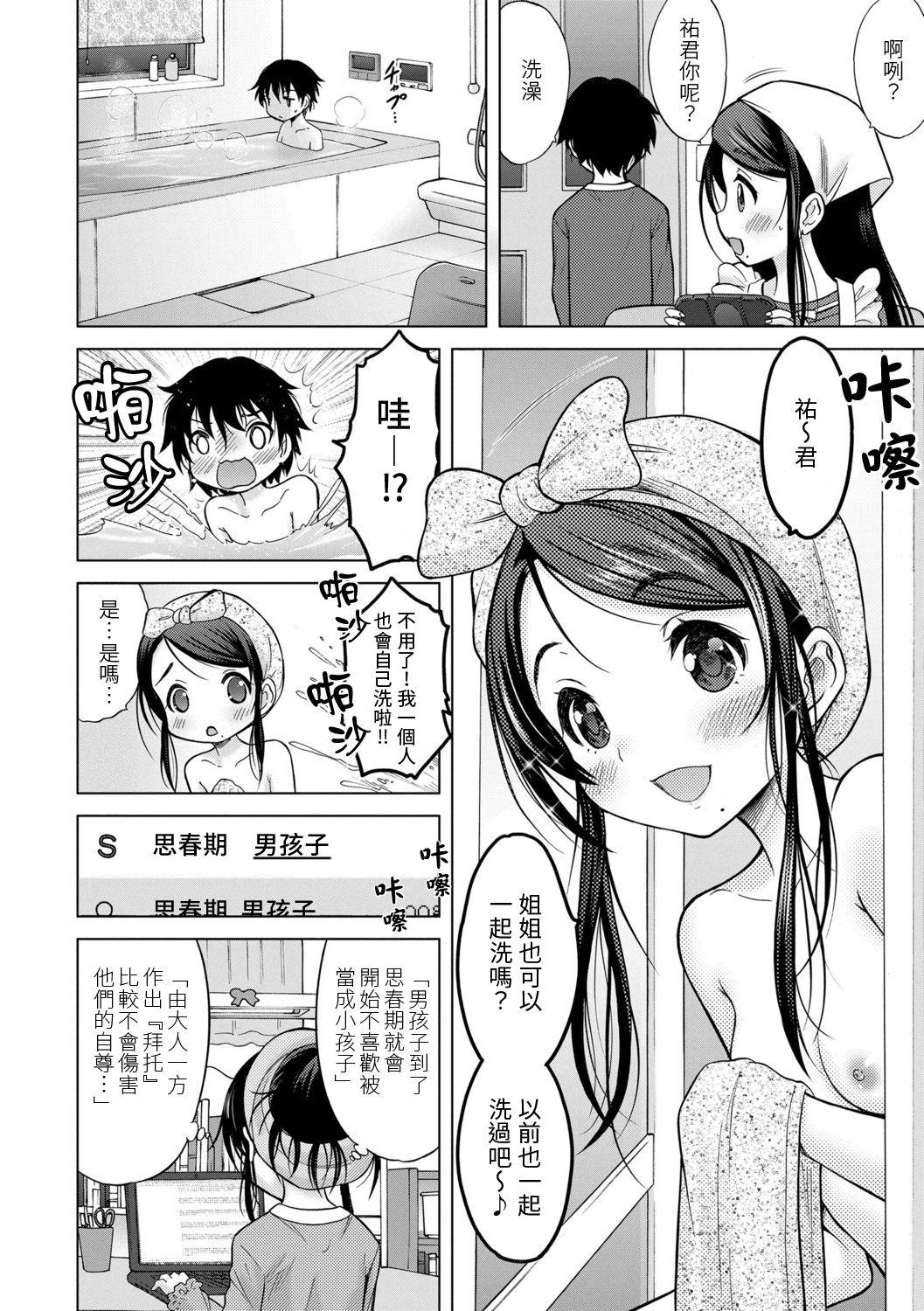 Oral Stage page 4 full