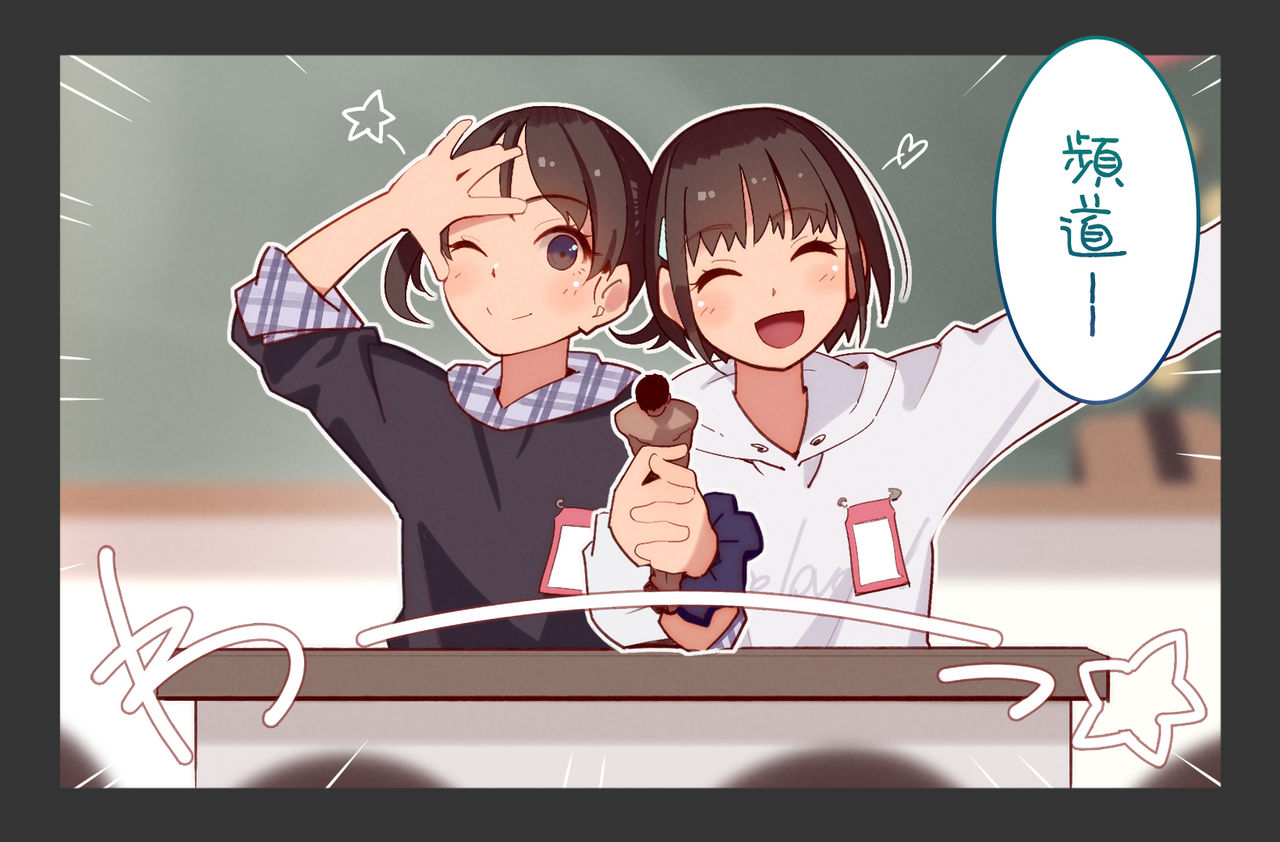 Otoko Asobi  Channel 丨玩男人頻道 page 5 full