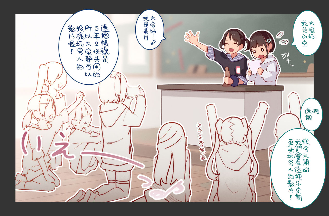 Otoko Asobi  Channel 丨玩男人頻道 page 6 full