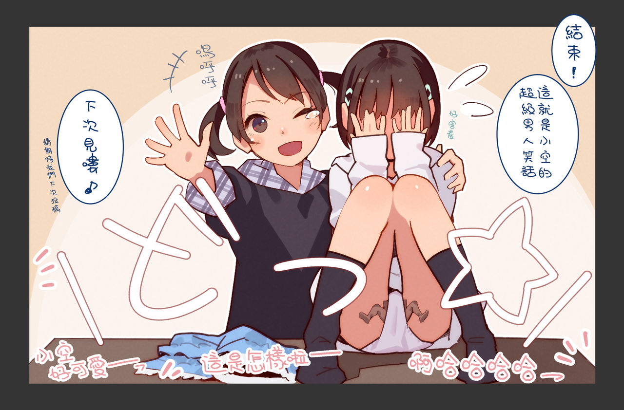 Otoko Asobi  Channel 丨玩男人頻道 page 9 full