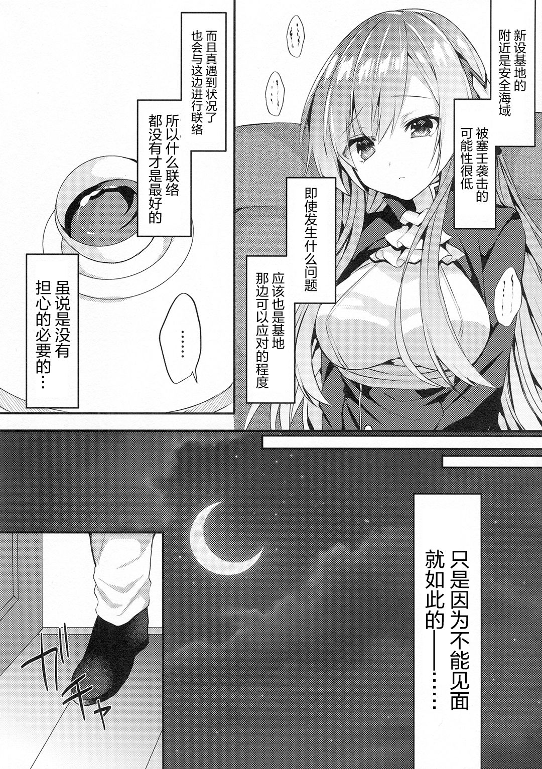 Kongou-nee-san ga Aishitekureru page 6 full