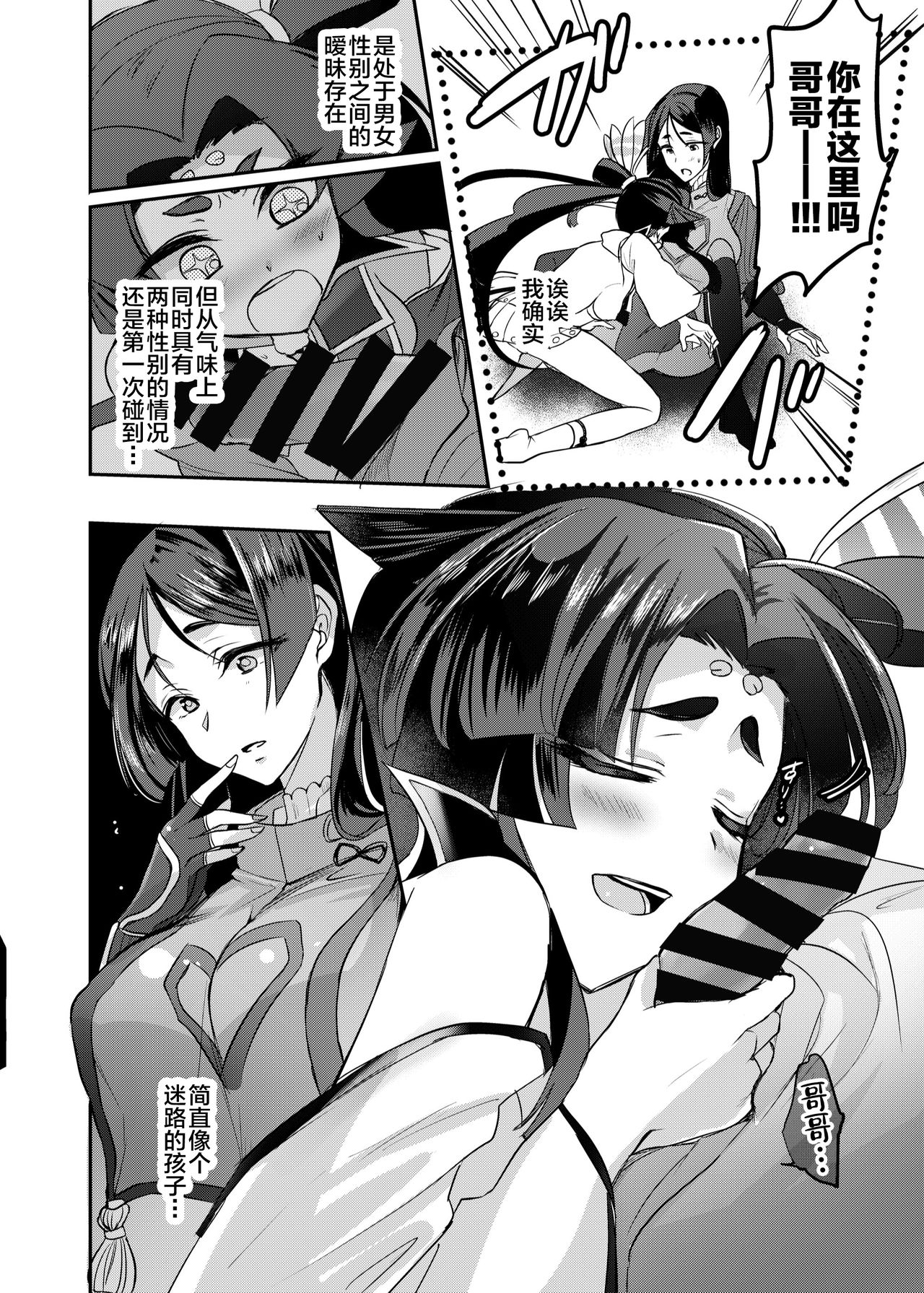 Genjisuitan page 5 full