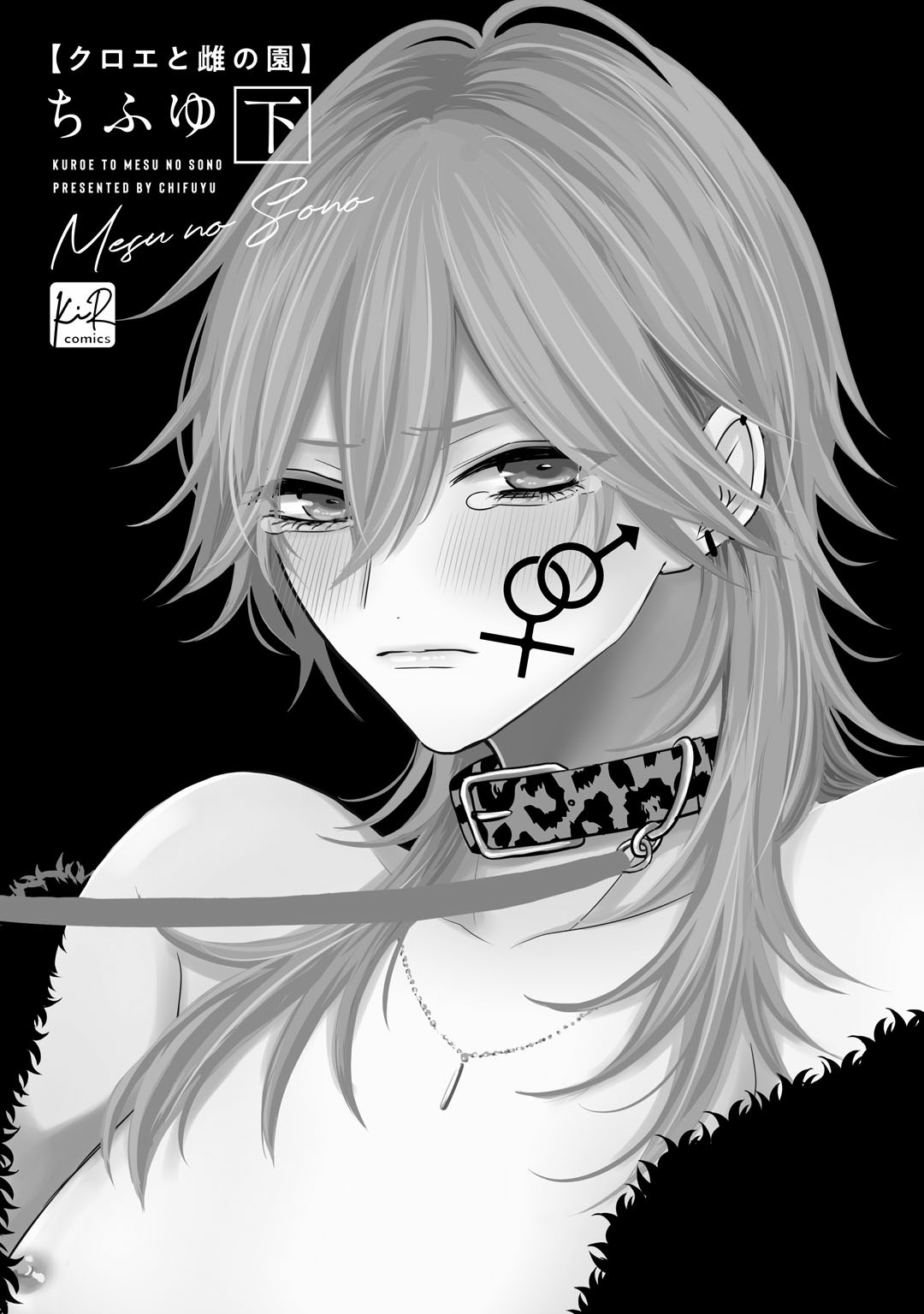 Kuroe to Mesu no Sono | 黑江和雌之园 Ch. 1-5 page 3 full