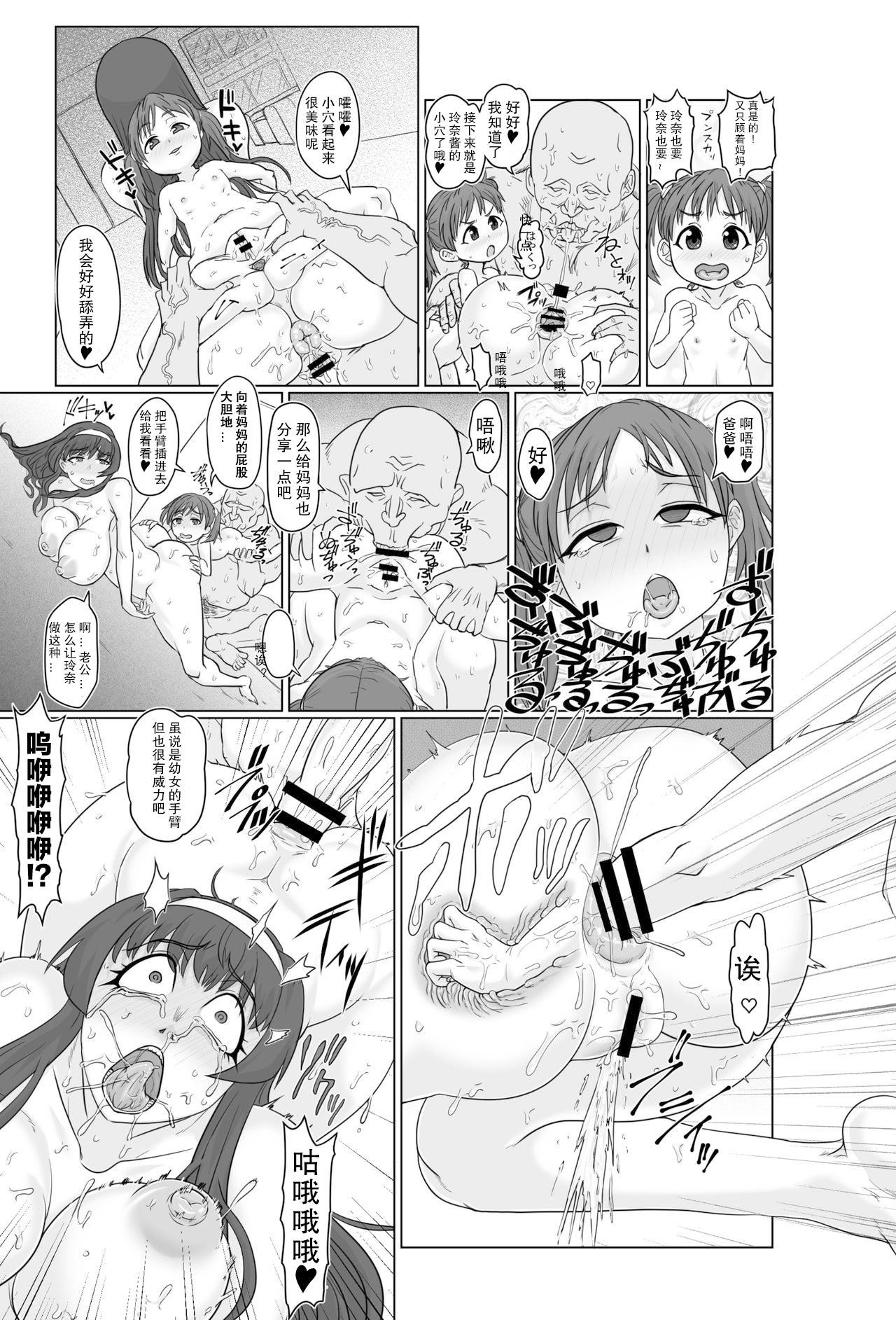 Saimin Boshikoukan page 10 full