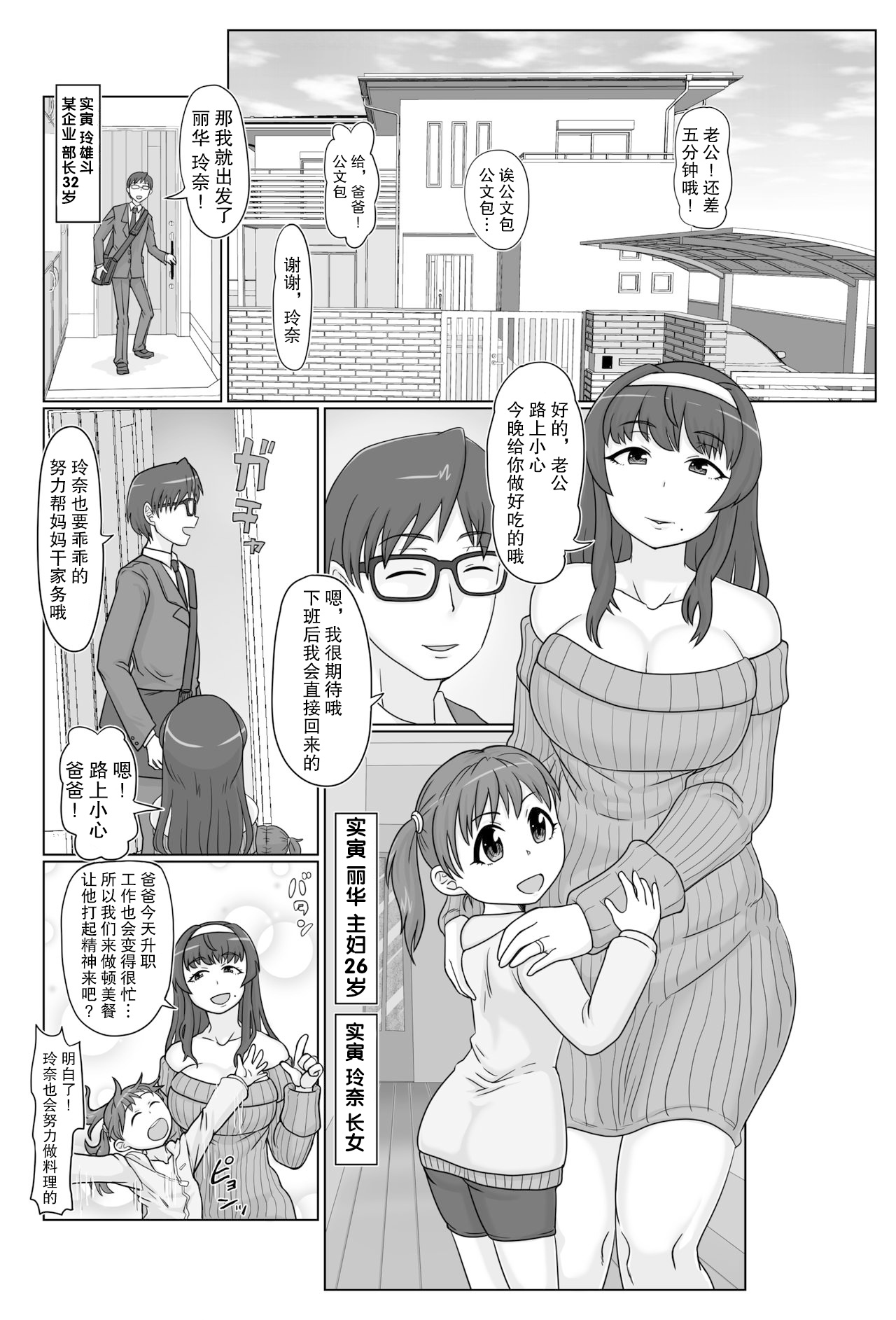 Saimin Boshikoukan page 2 full