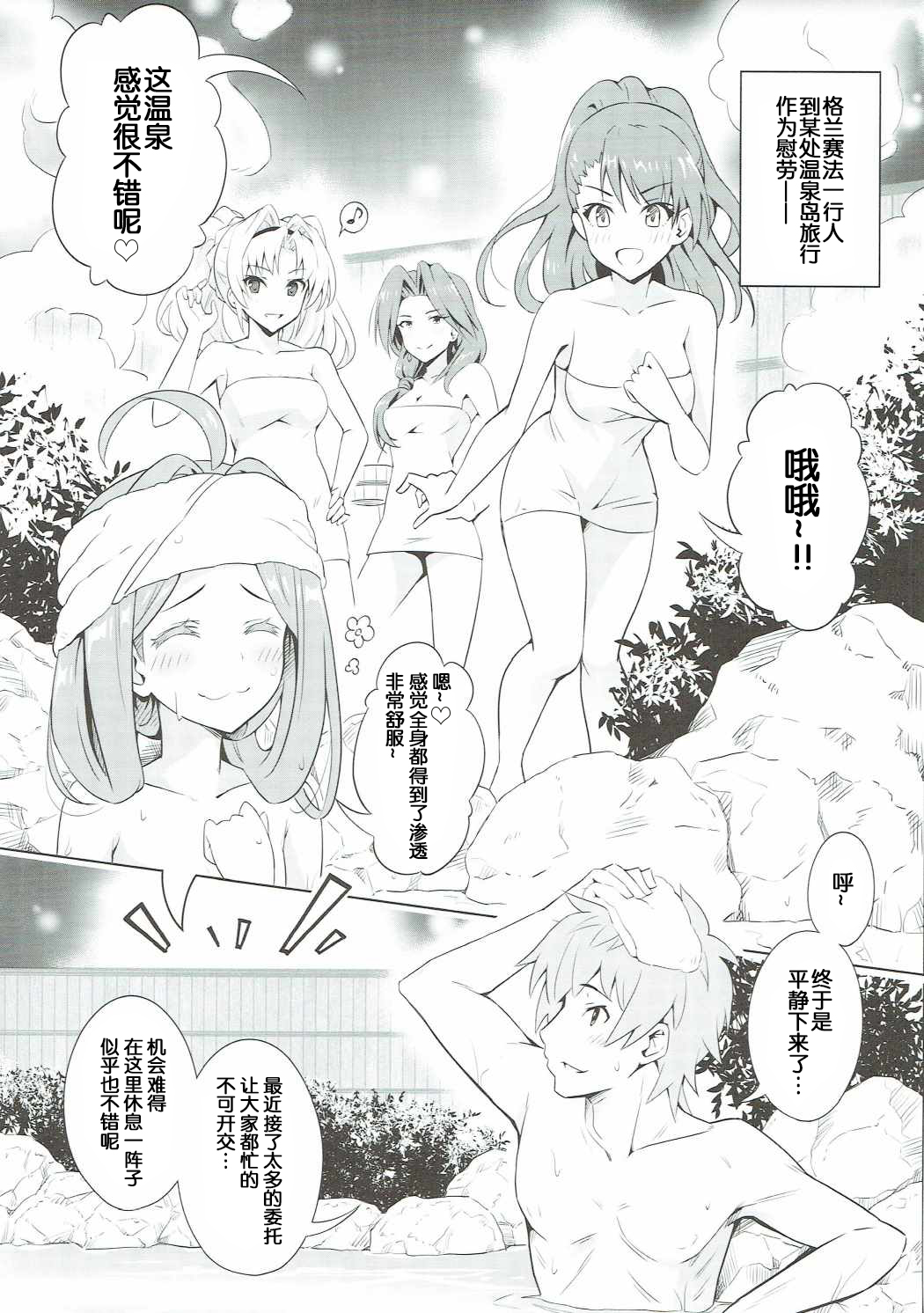 Kimi ga Tame Haruyoi Matoishi Sakura-hime page 4 full