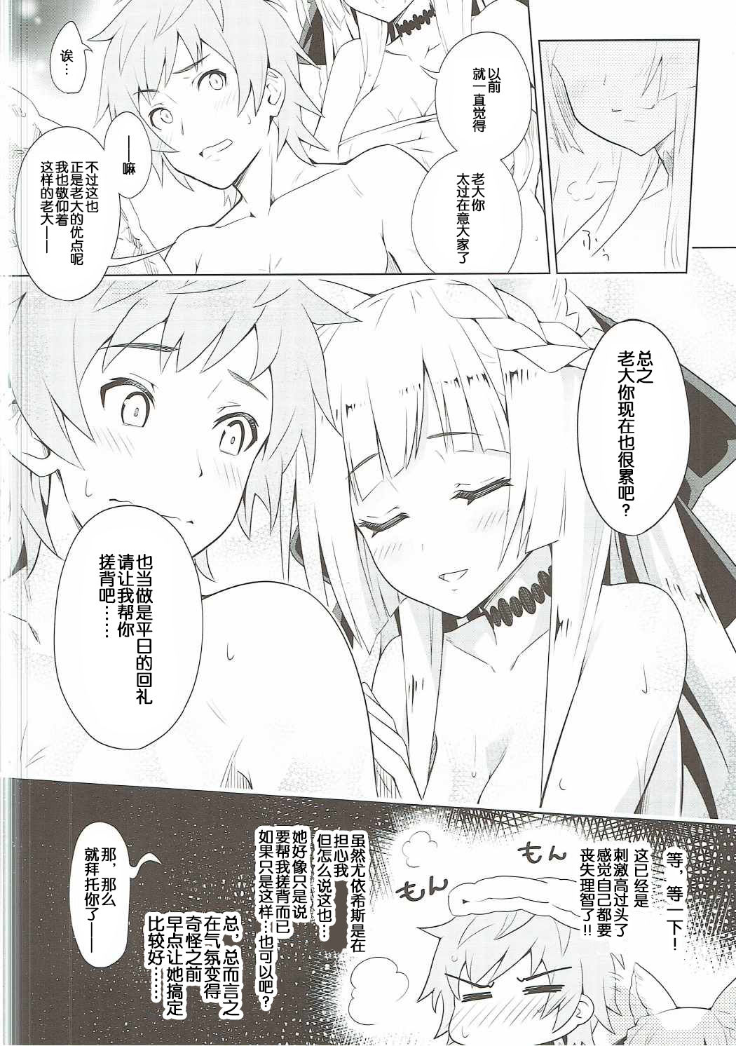 Kimi ga Tame Haruyoi Matoishi Sakura-hime page 7 full