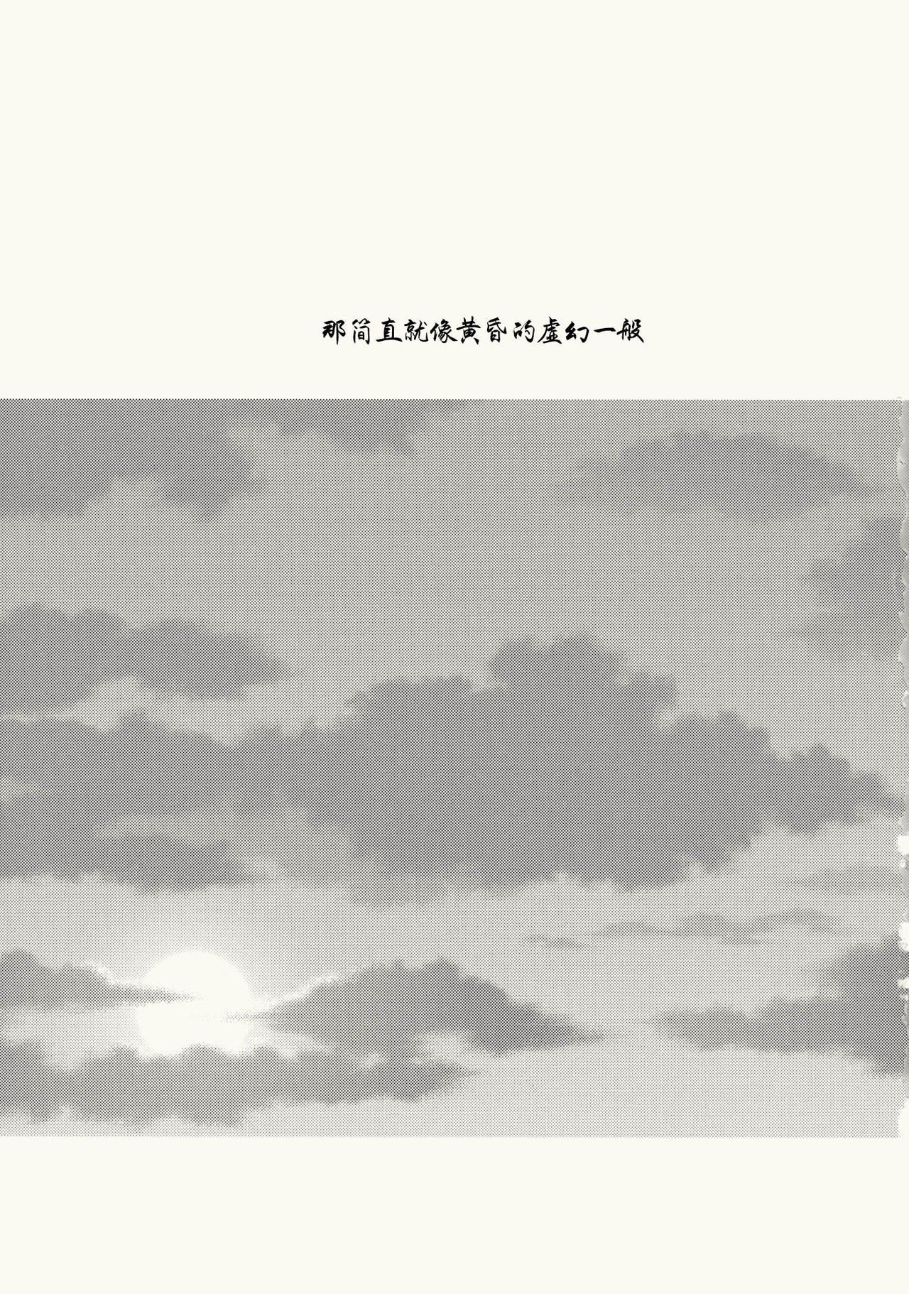 Myoujou no Komorishi page 3 full