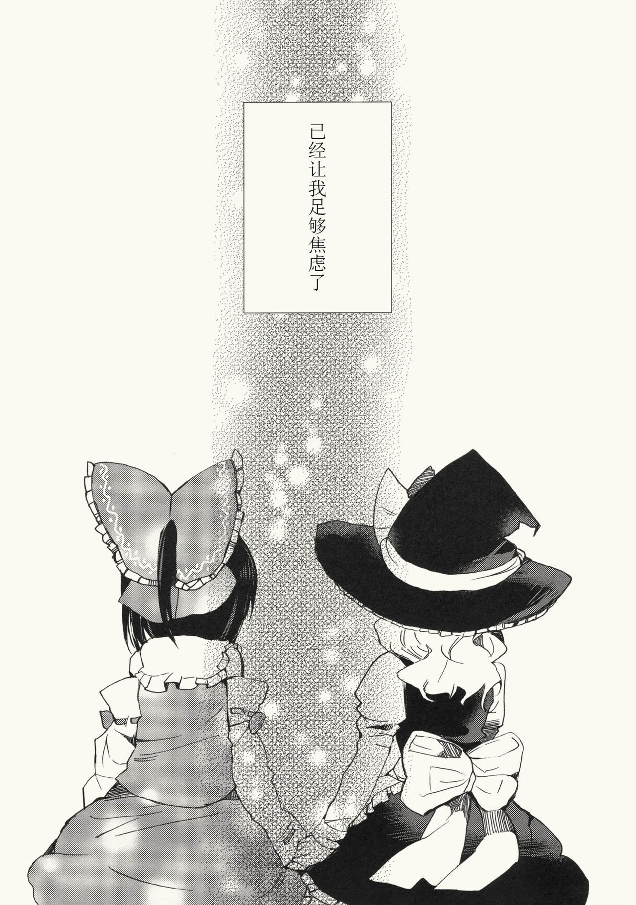 Myoujou no Komorishi page 6 full