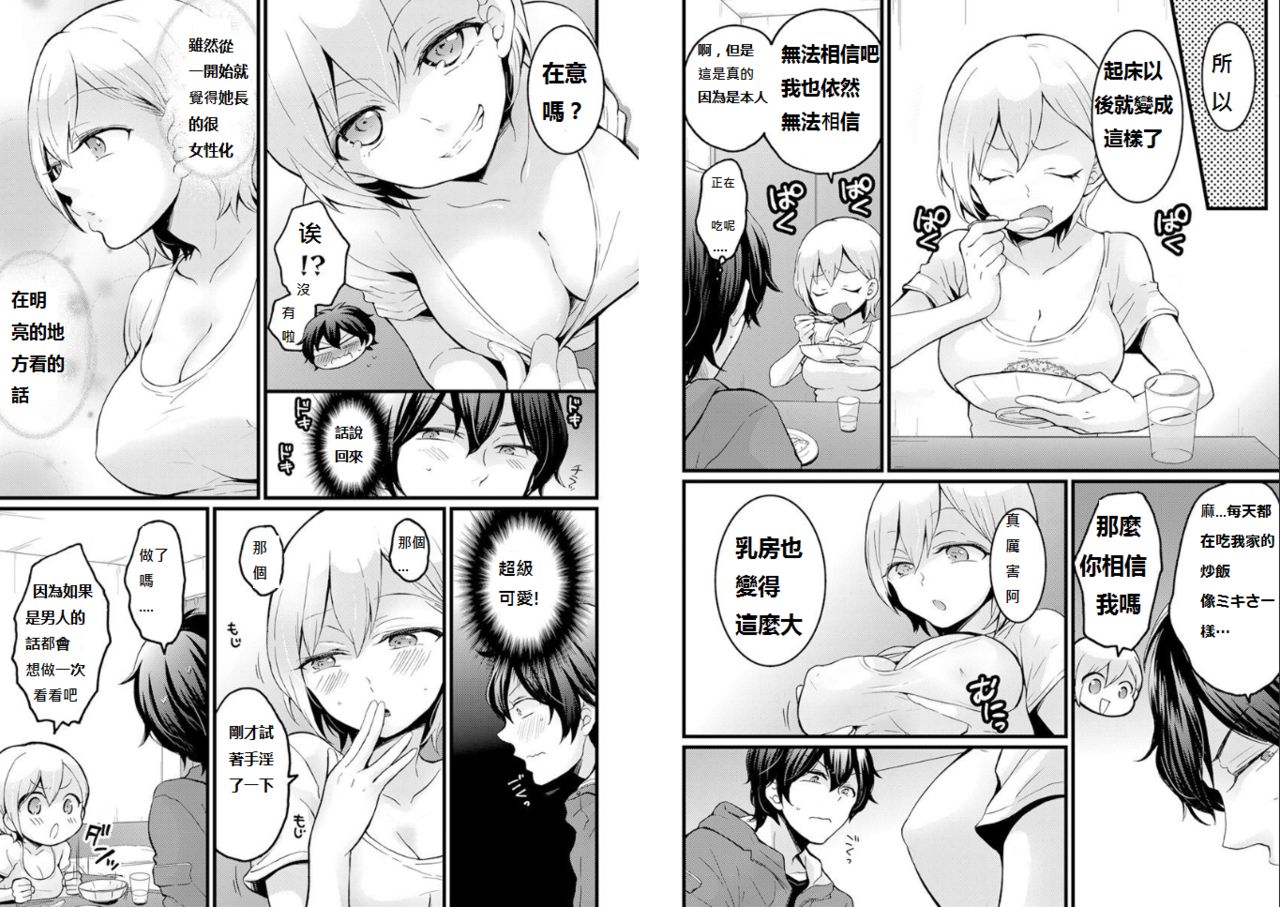 Demae wa Itsumo no page 4 full