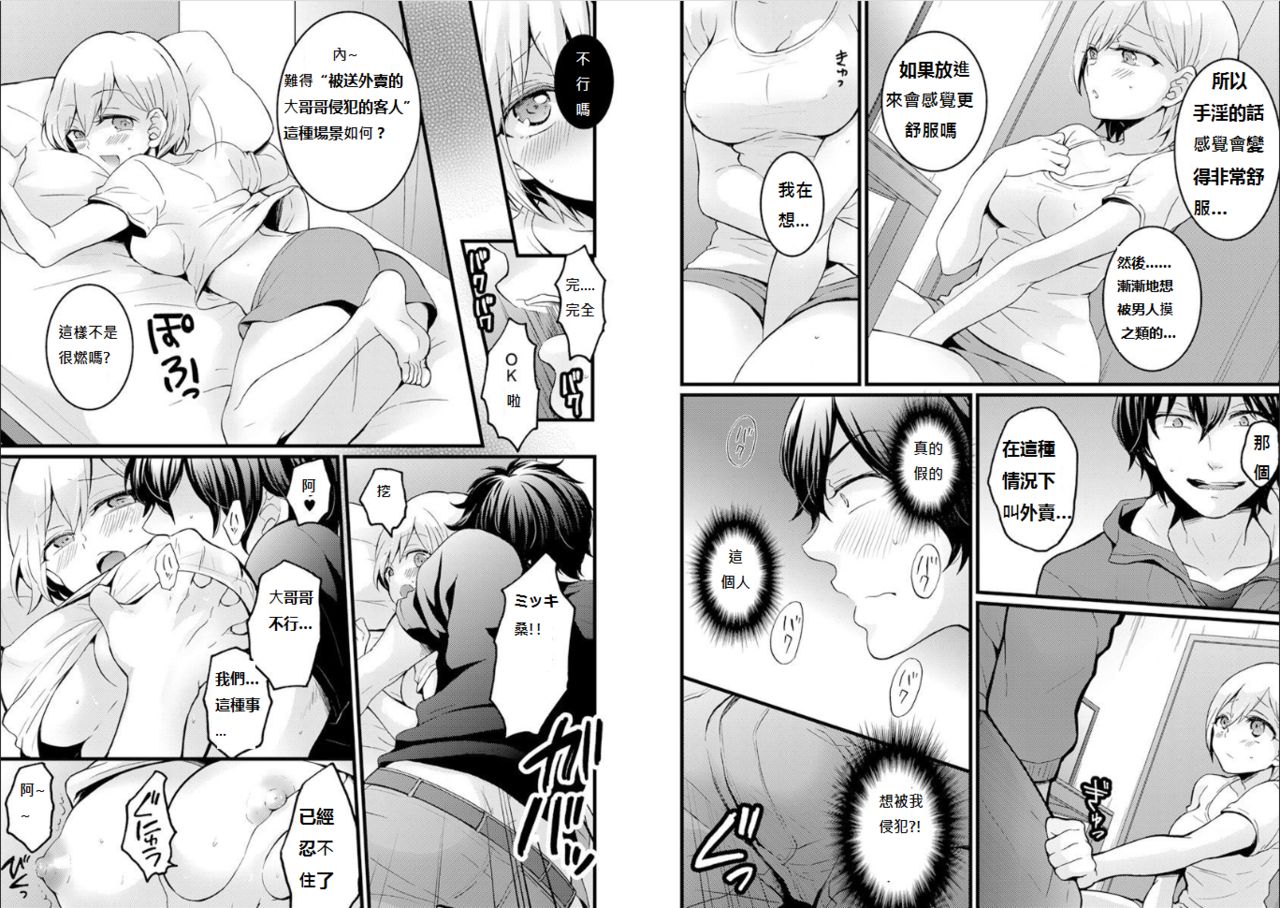 Demae wa Itsumo no page 5 full