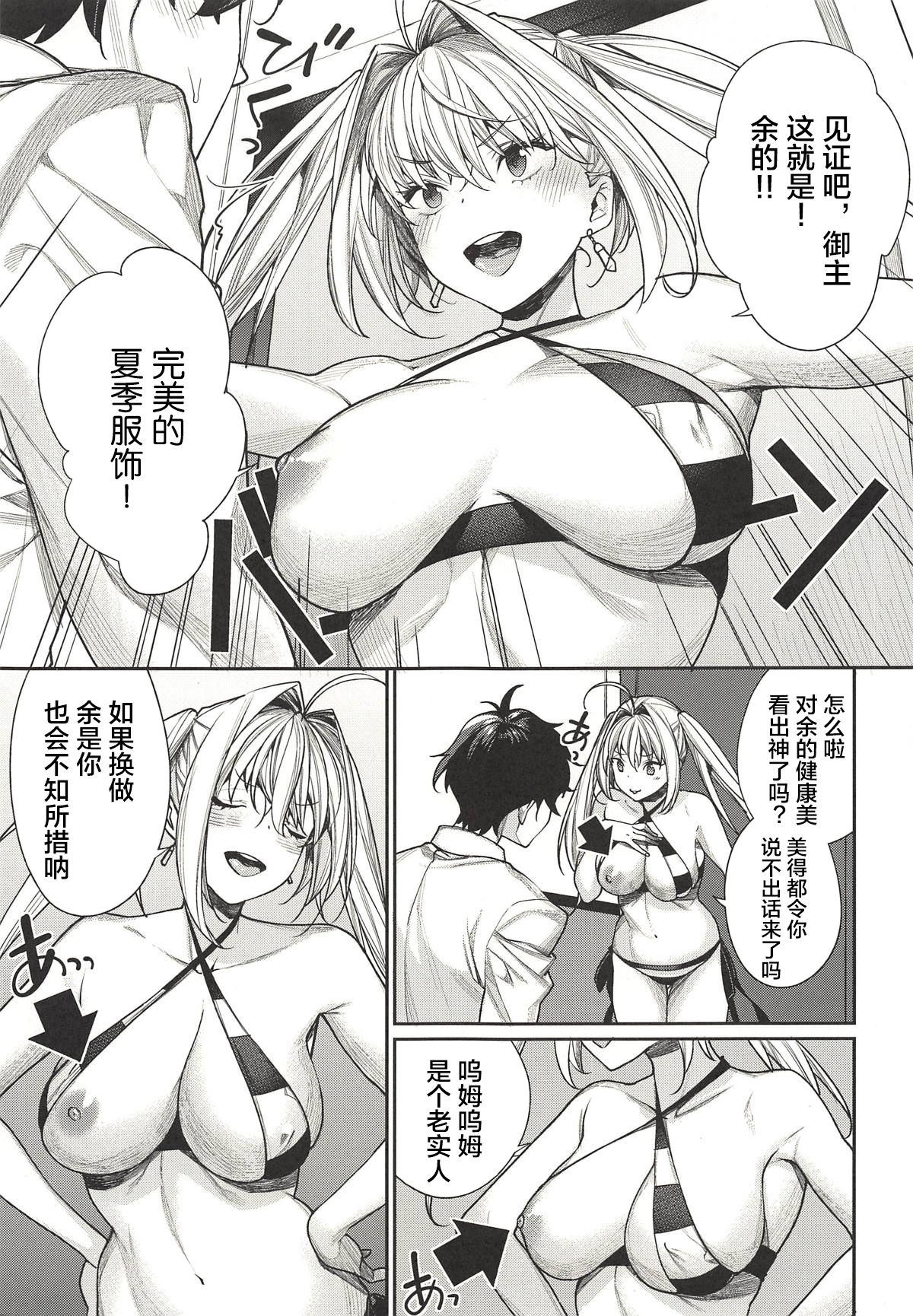 Nero wa Master ni Naderaretai! page 4 full