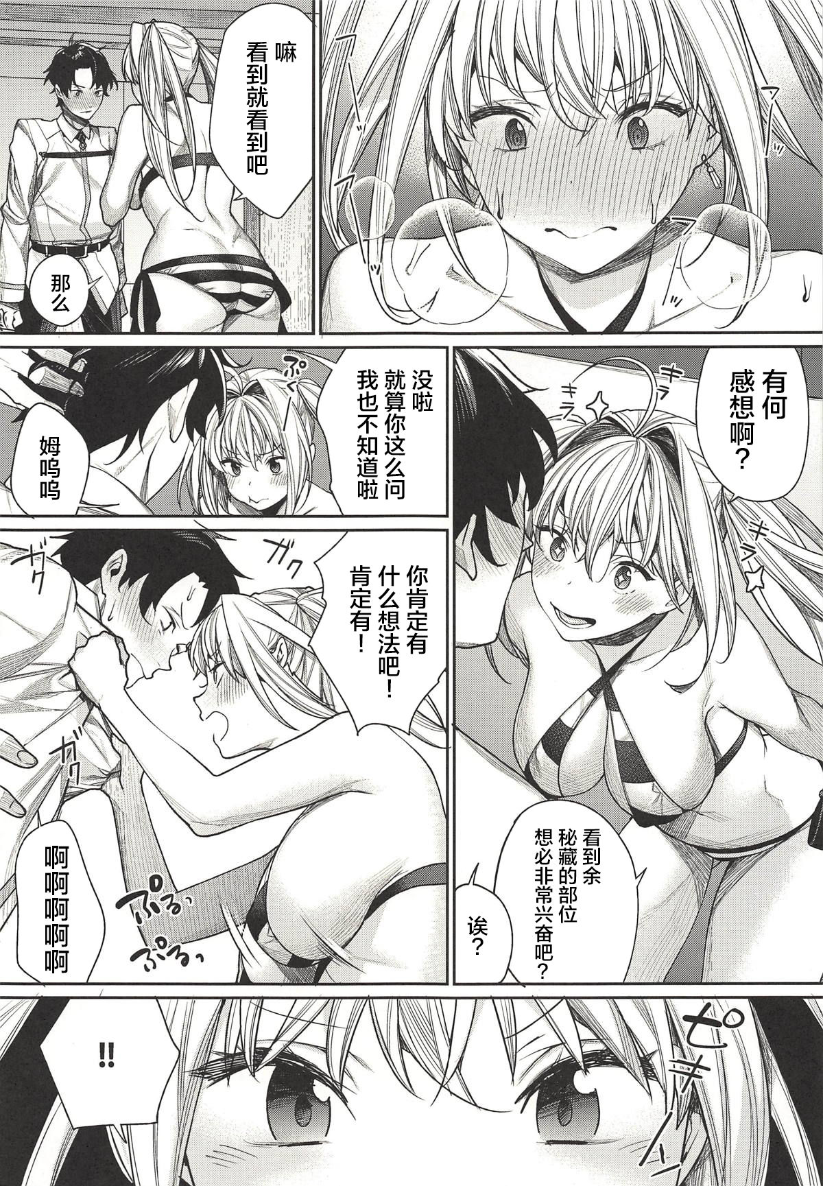 Nero wa Master ni Naderaretai! page 6 full