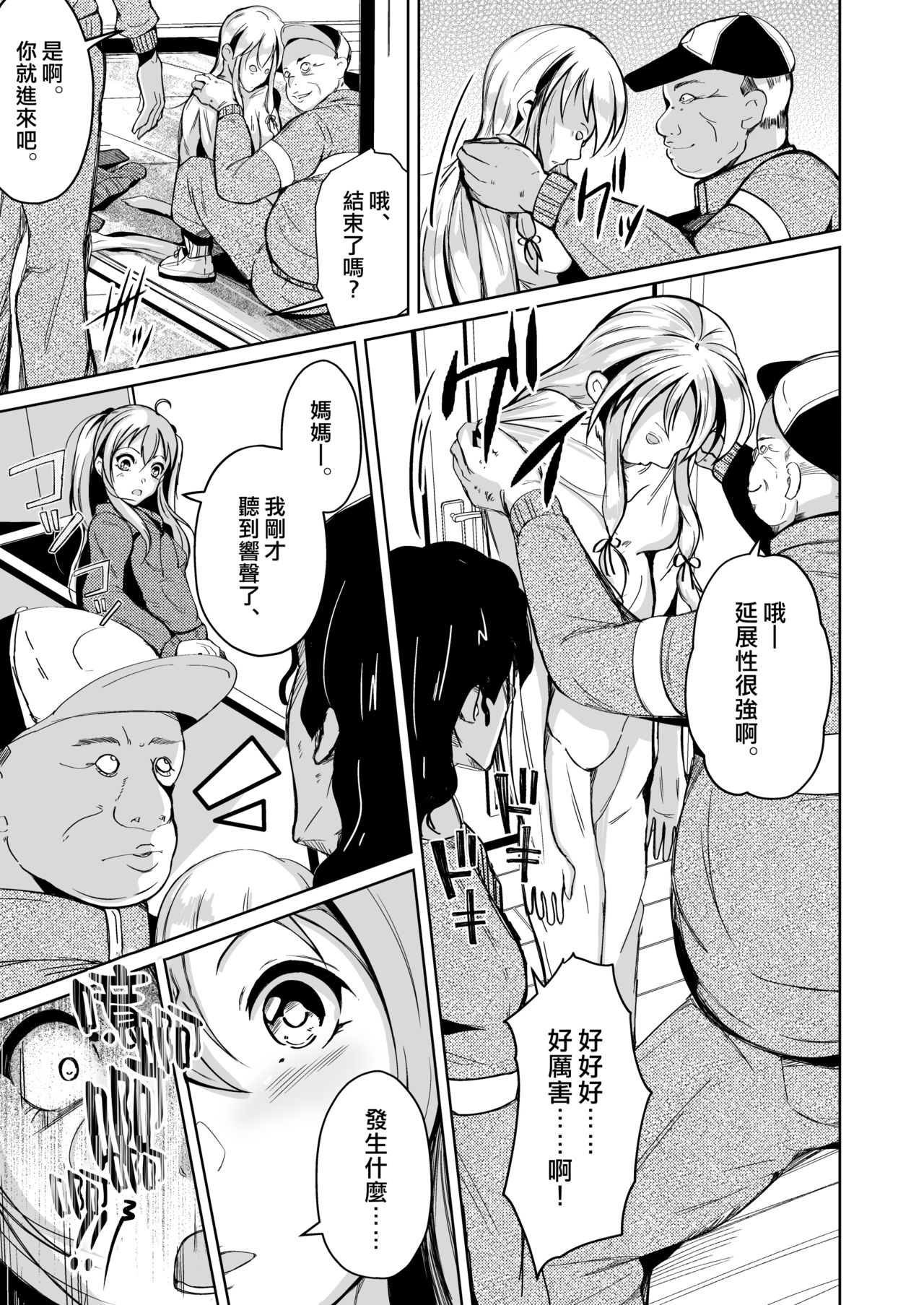 Kawaka Knife Another page 6 full