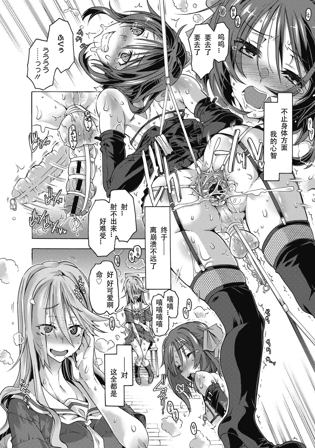 Mojimoji Deep Love | 随玛莉亚小姐的喜欢 page 2 full