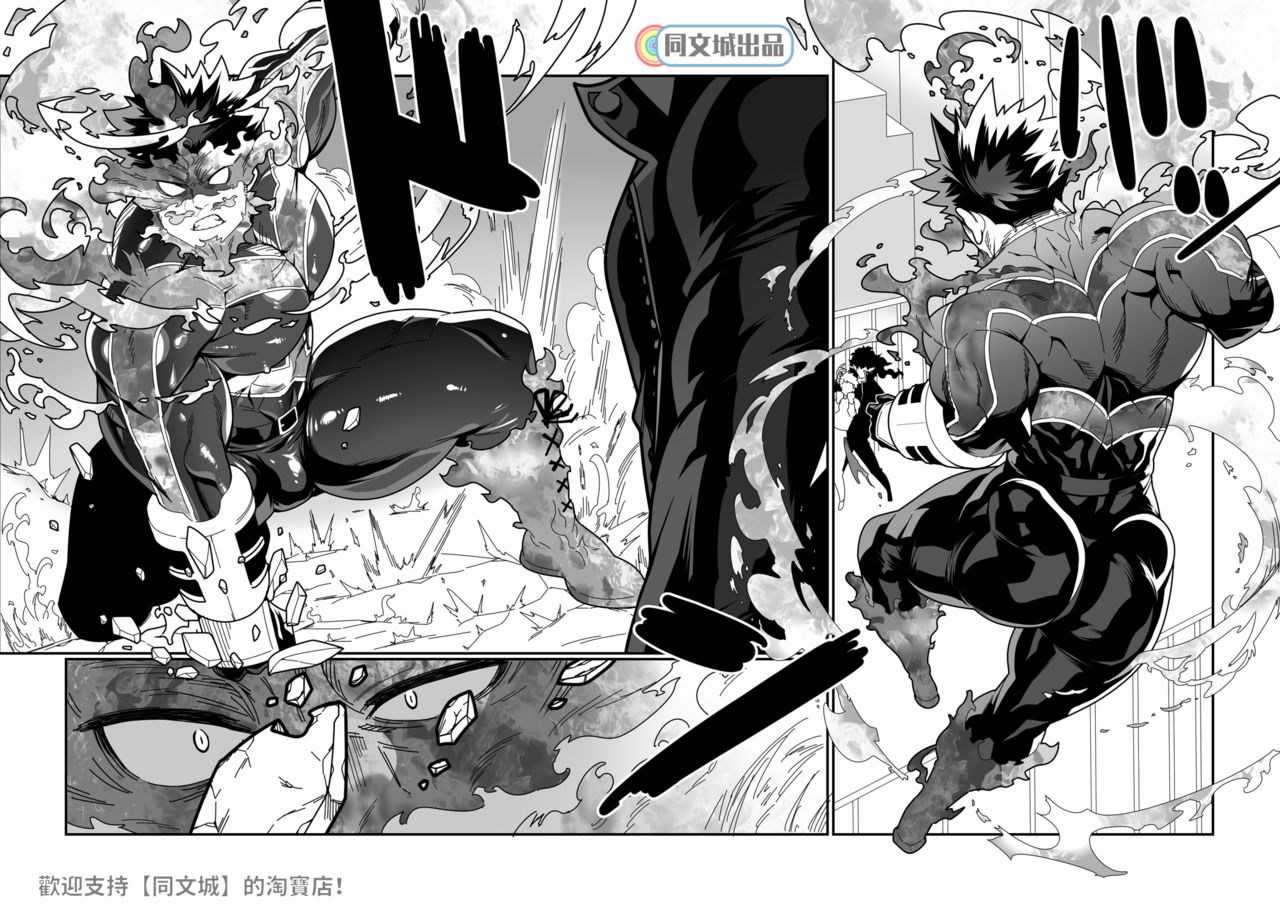 Senaka o Ou page 3 full