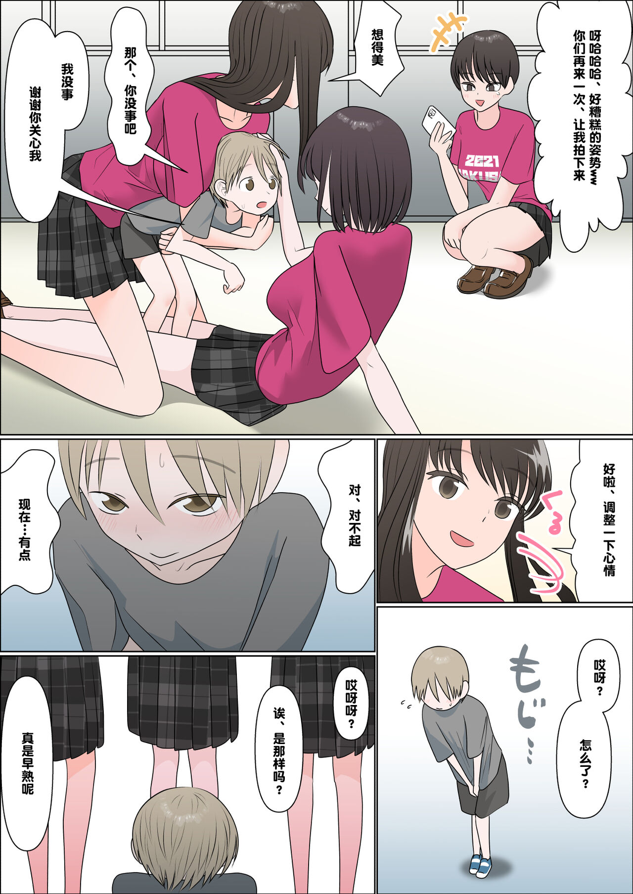 Gakusai ni Ittara Ani no Dokyusei ni Koppidoku Shiborareta Hanashi page 5 full