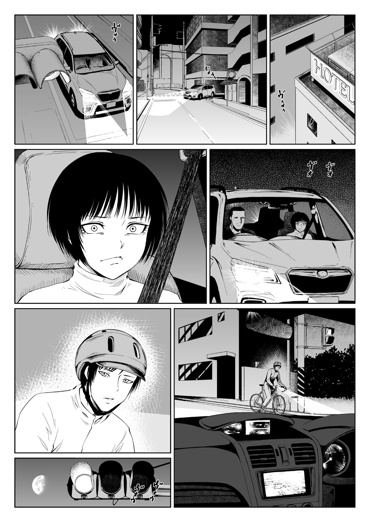 2019. Fuyu page 1 full