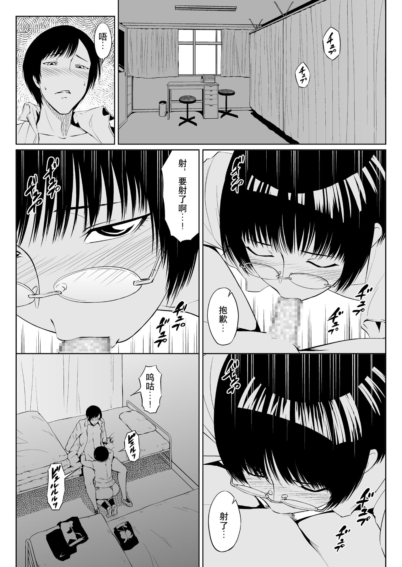 2019. Fuyu page 4 full