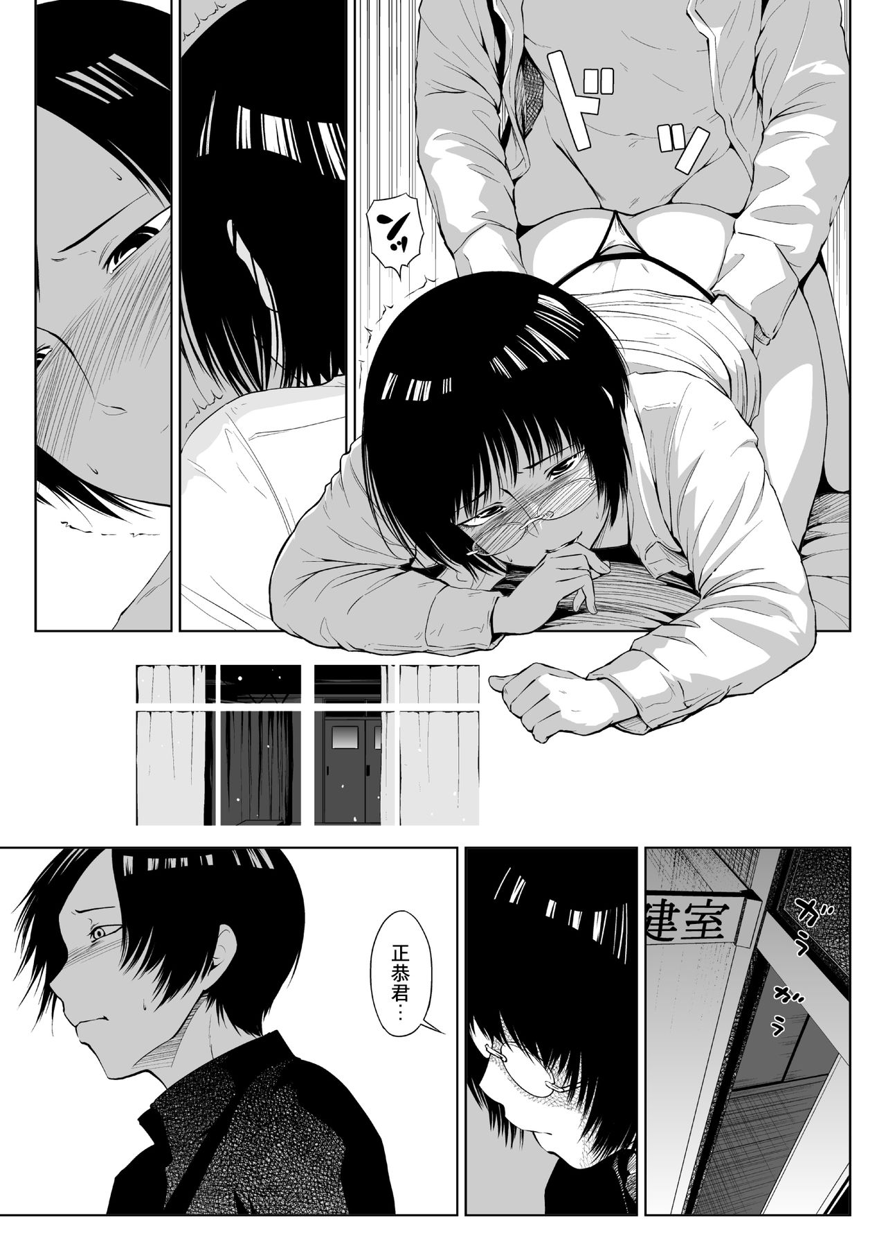 2019. Fuyu page 7 full