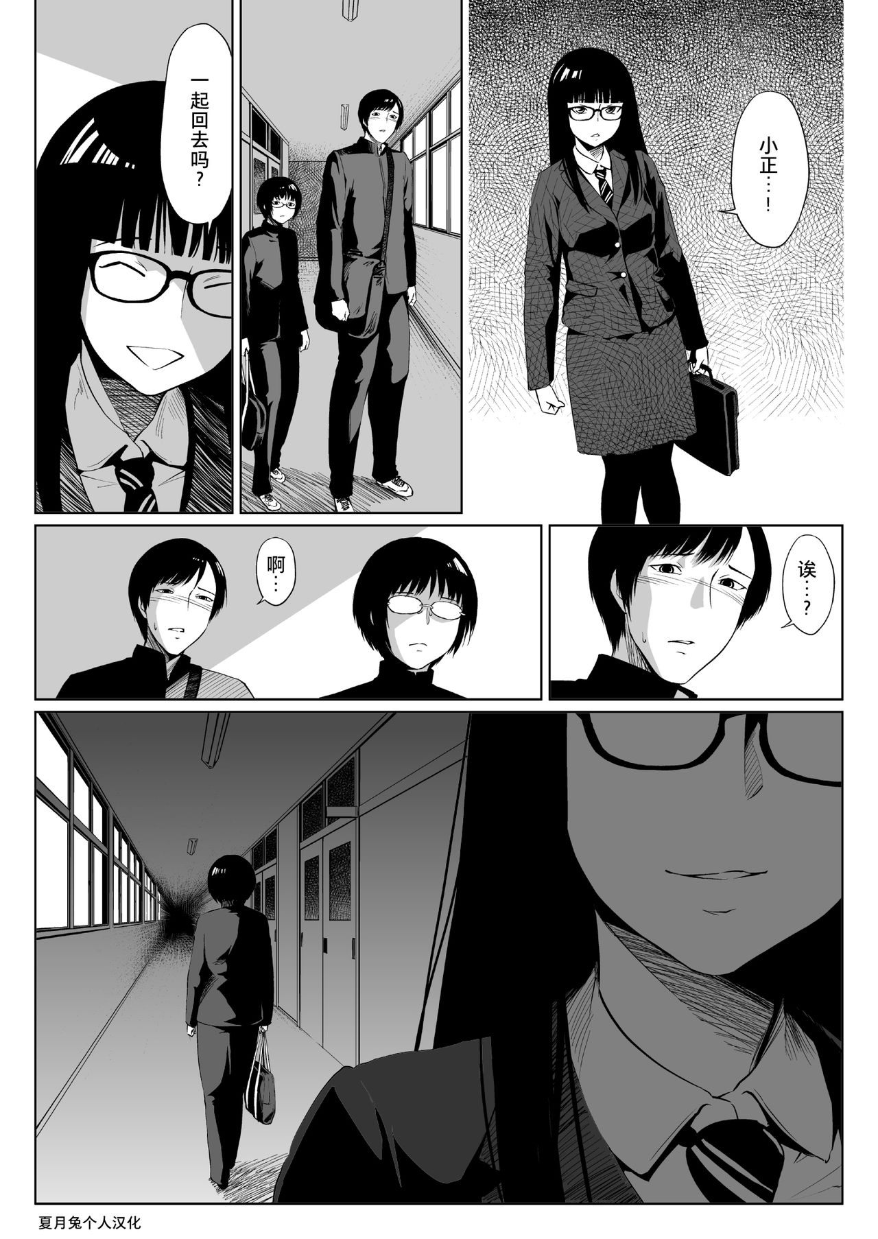 2019. Fuyu page 8 full