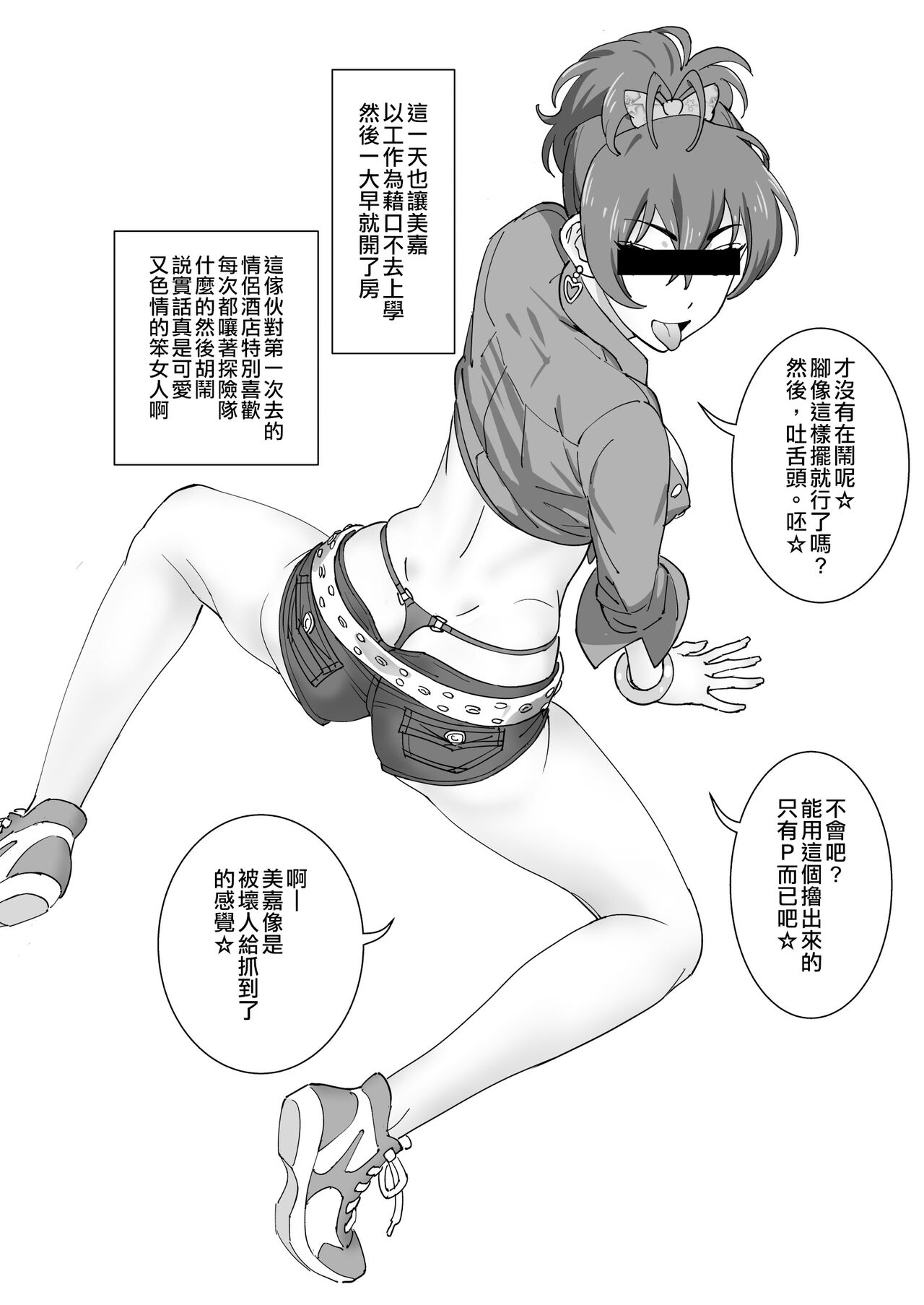 Mika Bukkaketa page 6 full