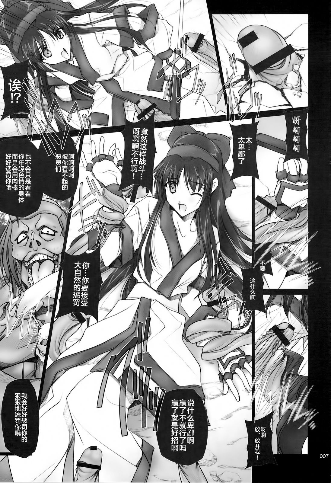 SOYOSOYO Tamashii Sono ni page 6 full