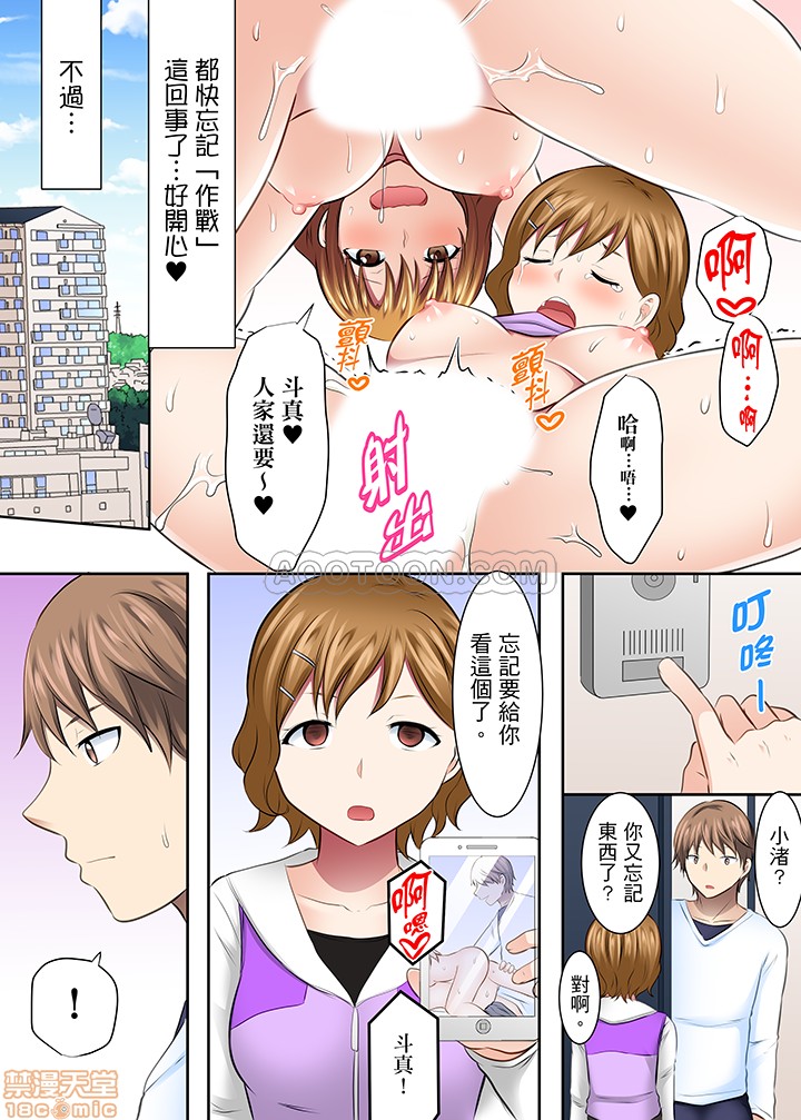 女大生社团SEX调教34 page 6 full