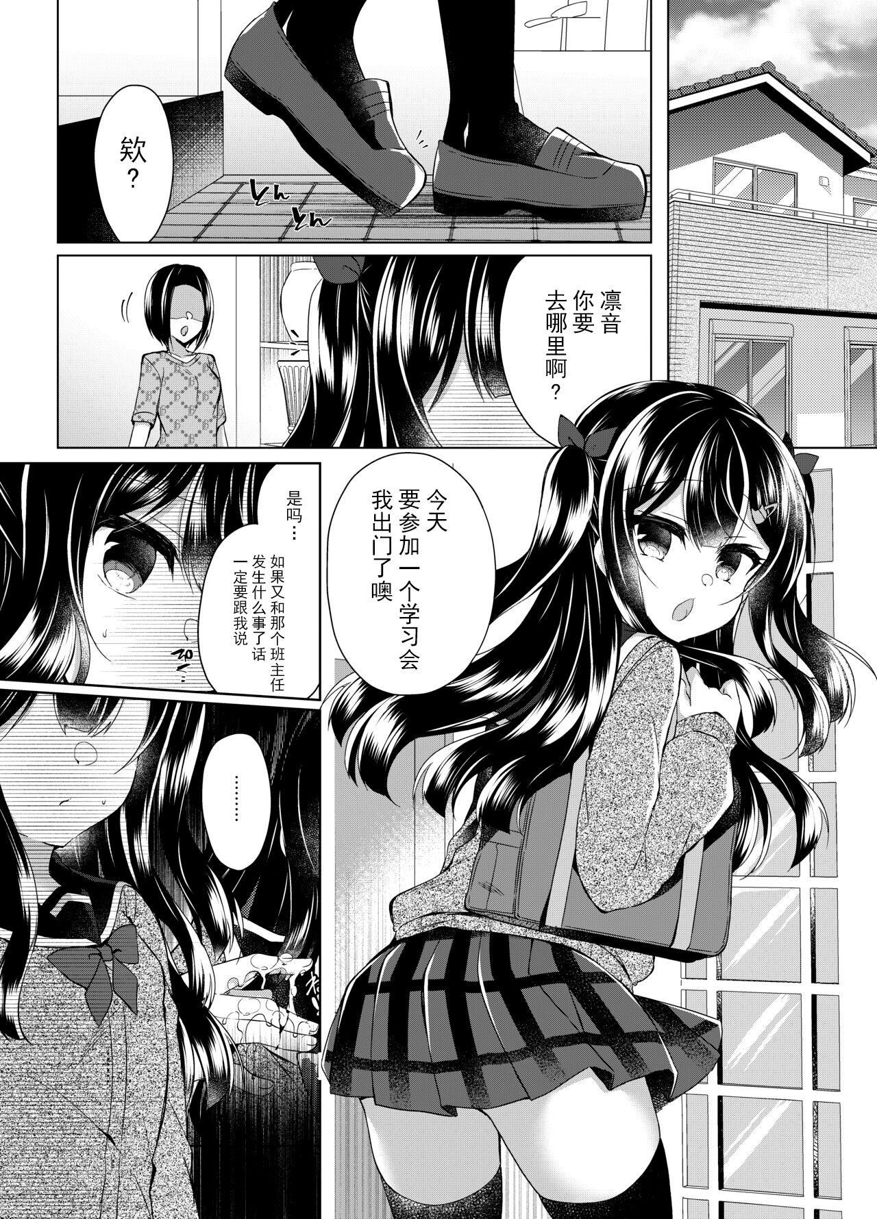 Namaiki Mesugaki ni Saimin Seishidou ~Joushiki kaihen de sukebenkyoukai~ page 5 full