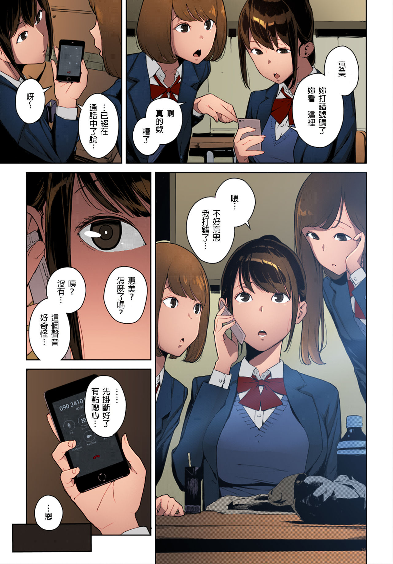 Anata no Ushiro page 4 full