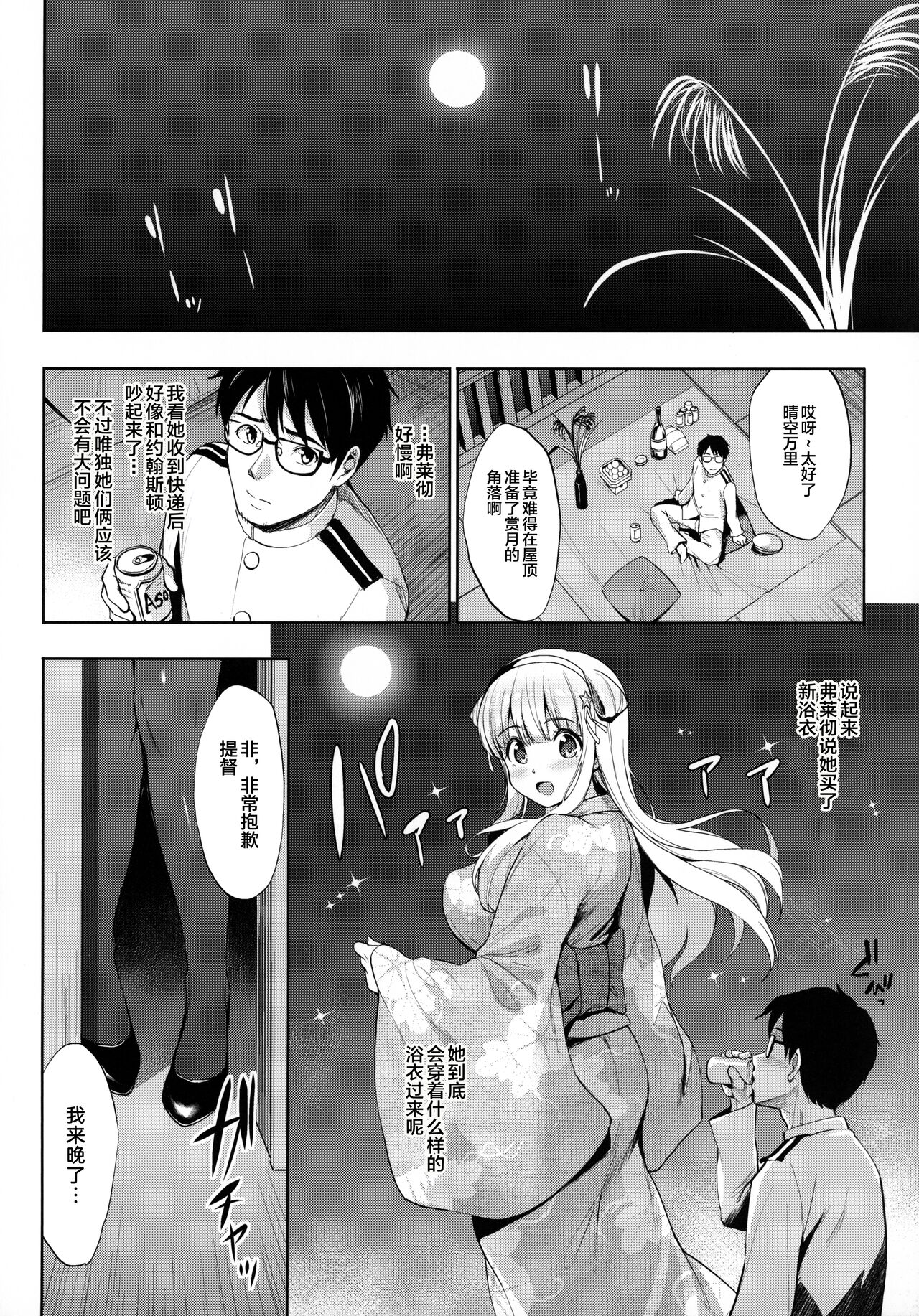 Fle★Pai USA page 7 full