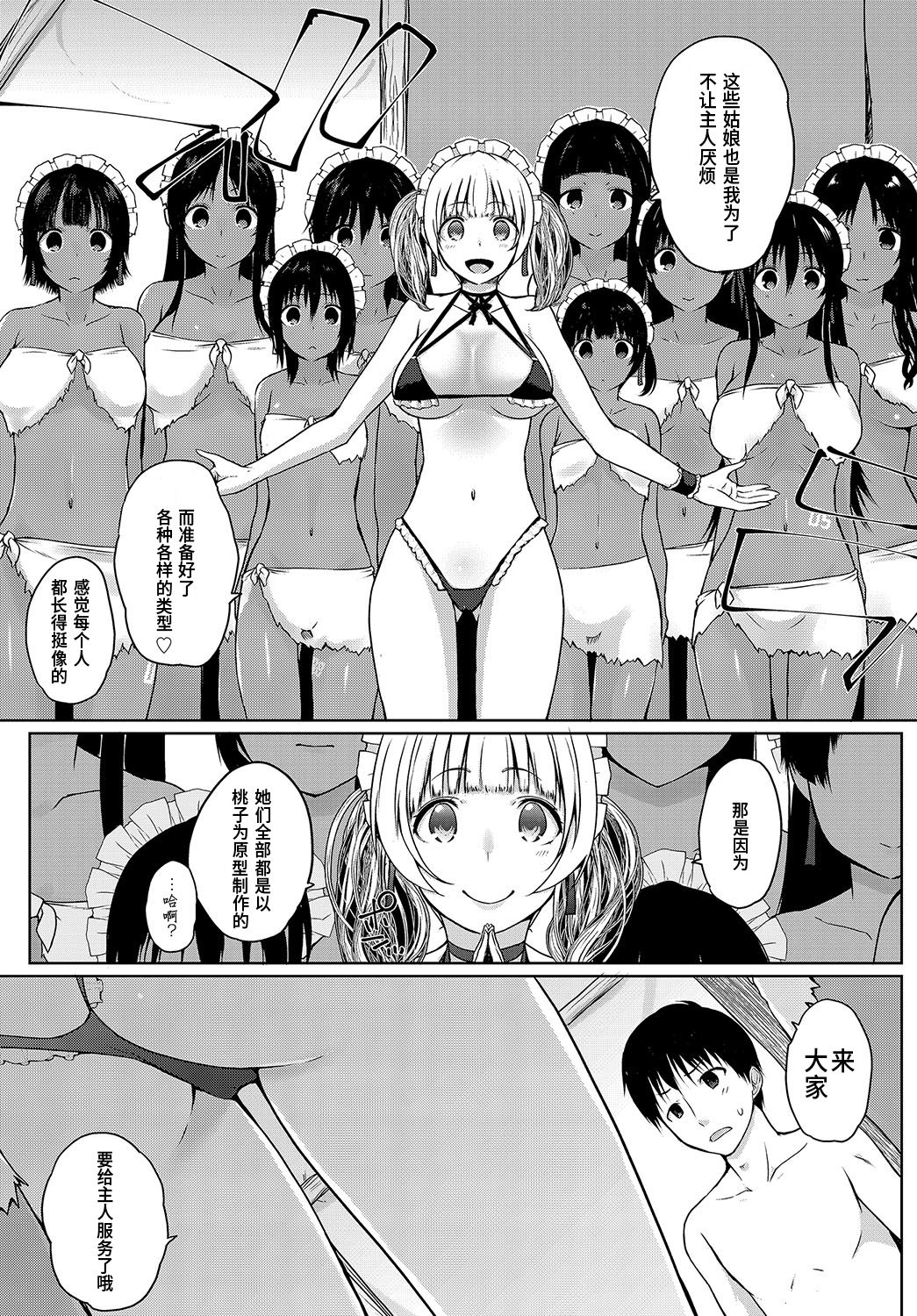 Houshi Shuzoku ga Yattekita! ~Youkoso Houshi no Shima~ page 7 full