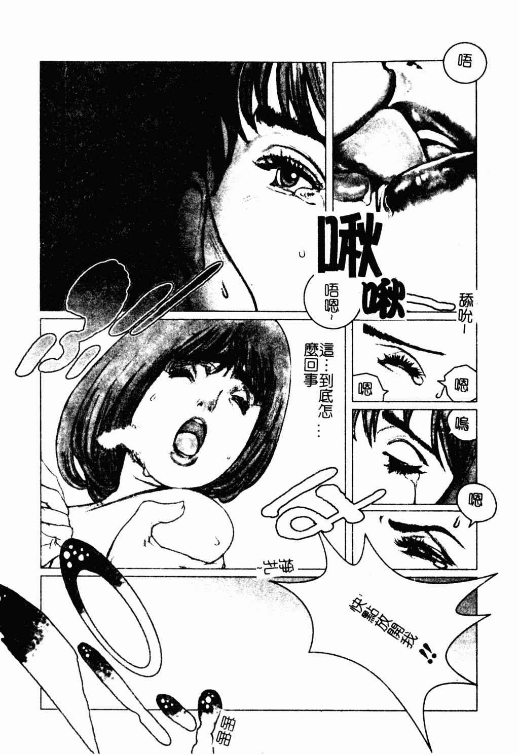 Mother Fucker 8 page 10 full