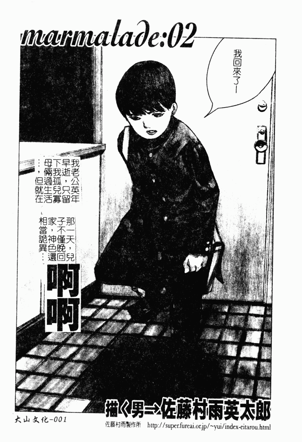 Mother Fucker 8 page 2 full