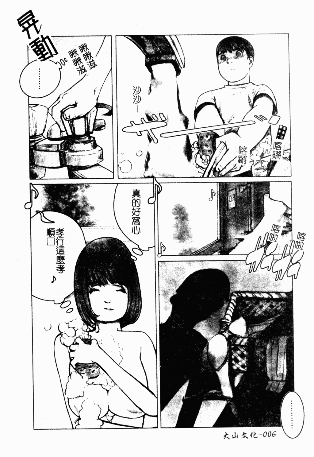 Mother Fucker 8 page 7 full