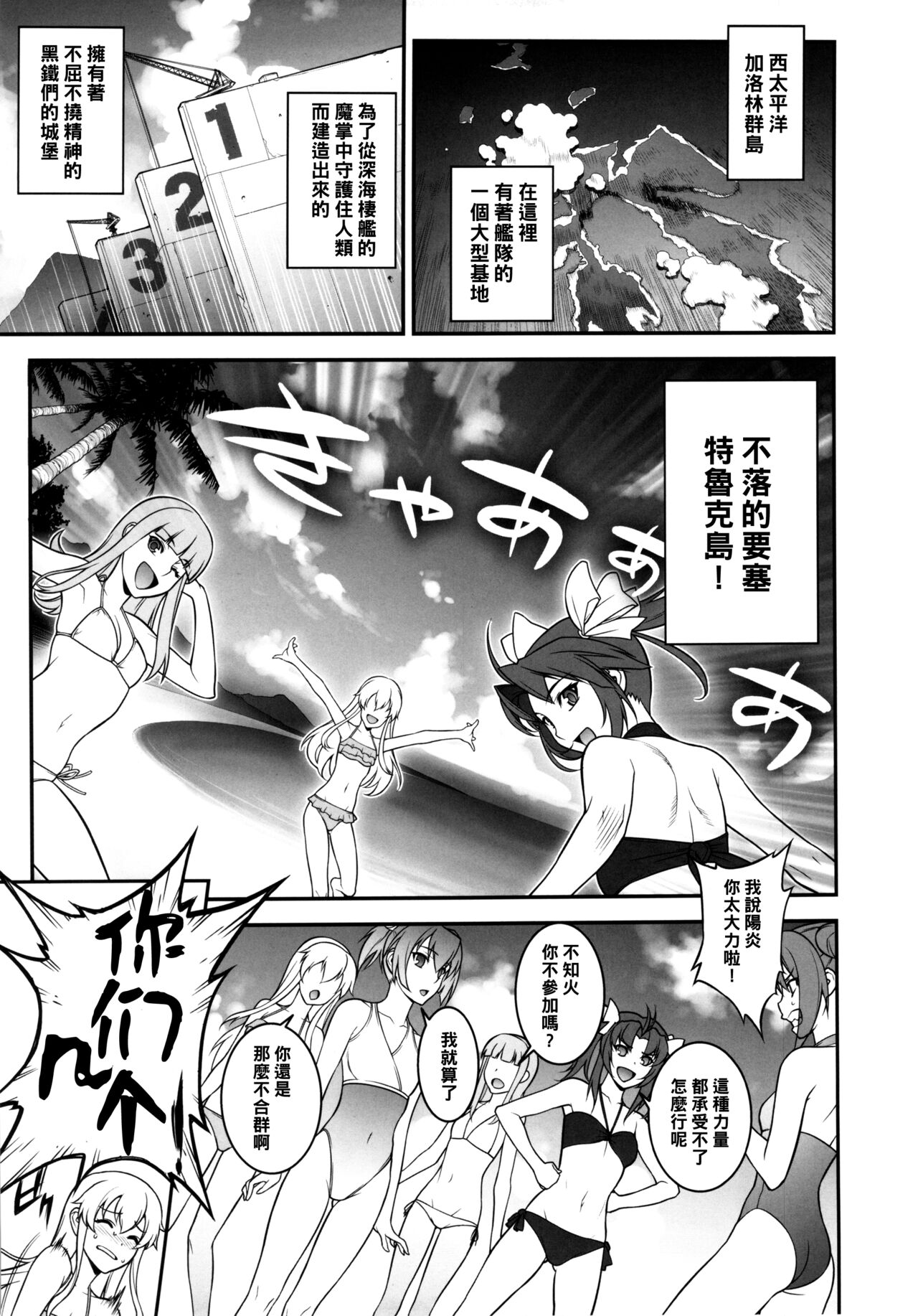 Musashi no Dokidoki Daisakusen page 4 full