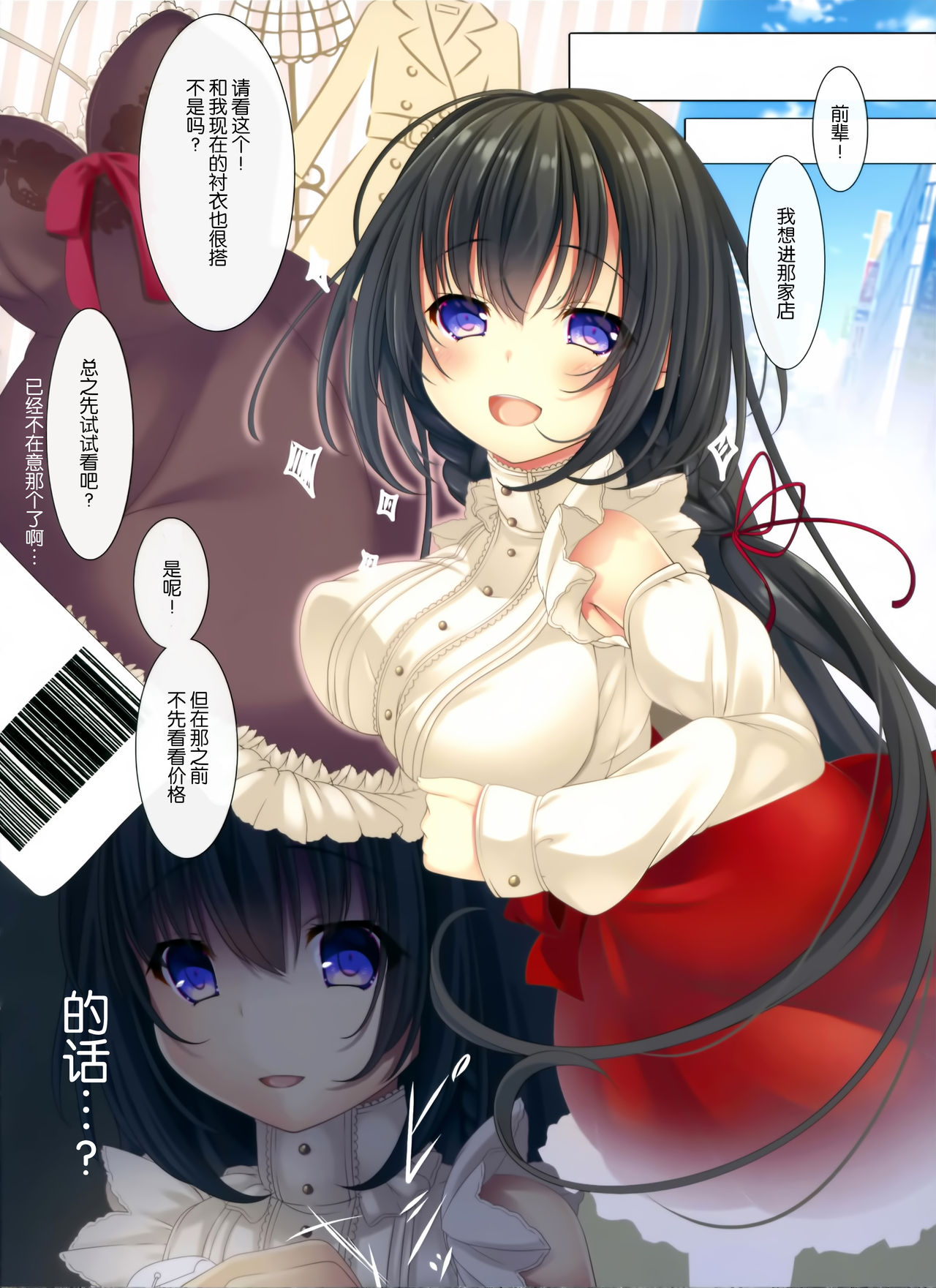 Aigan Kanojo page 4 full