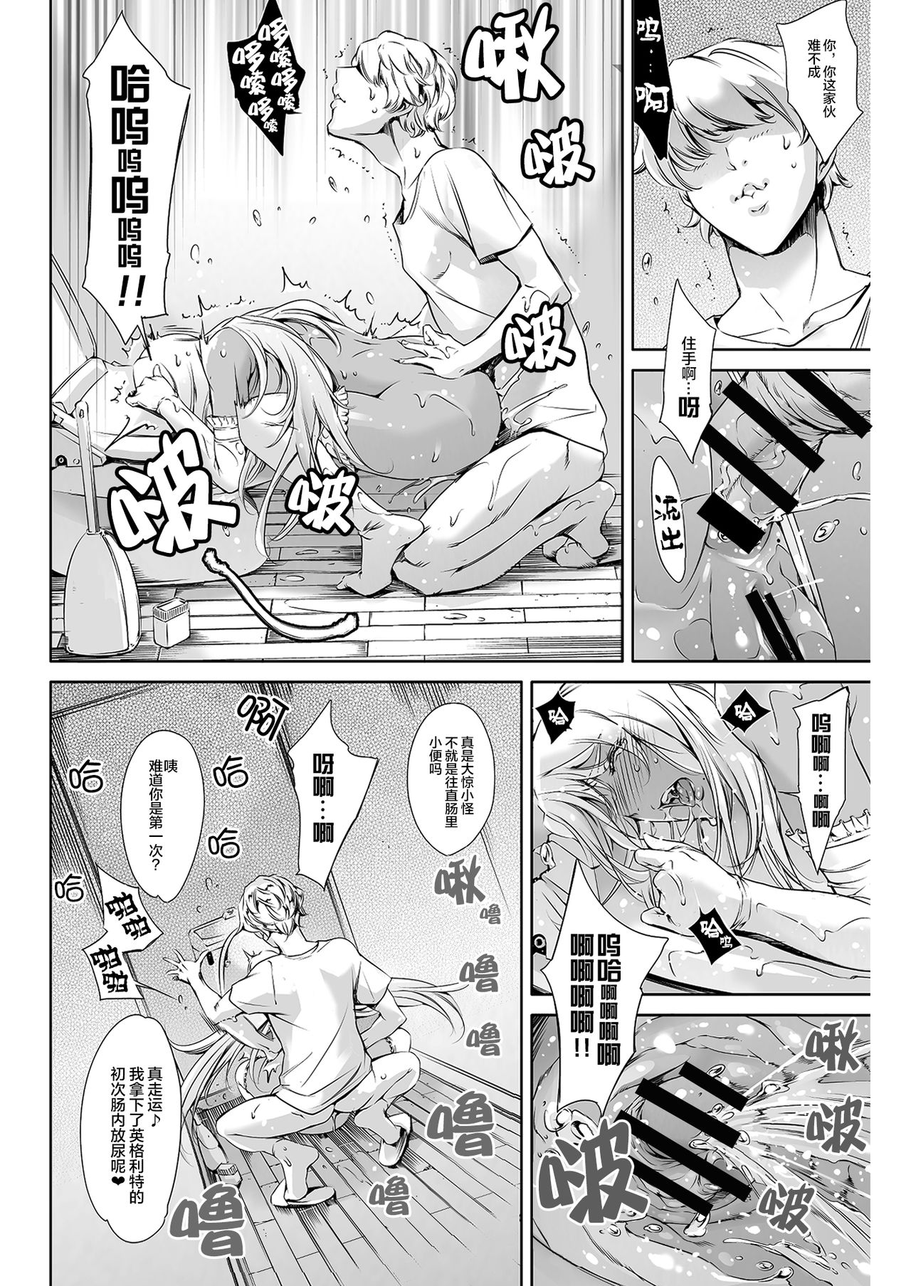 THE LUCKY HOLE Makai Kishi-sama wa Bokura no Onaho page 7 full