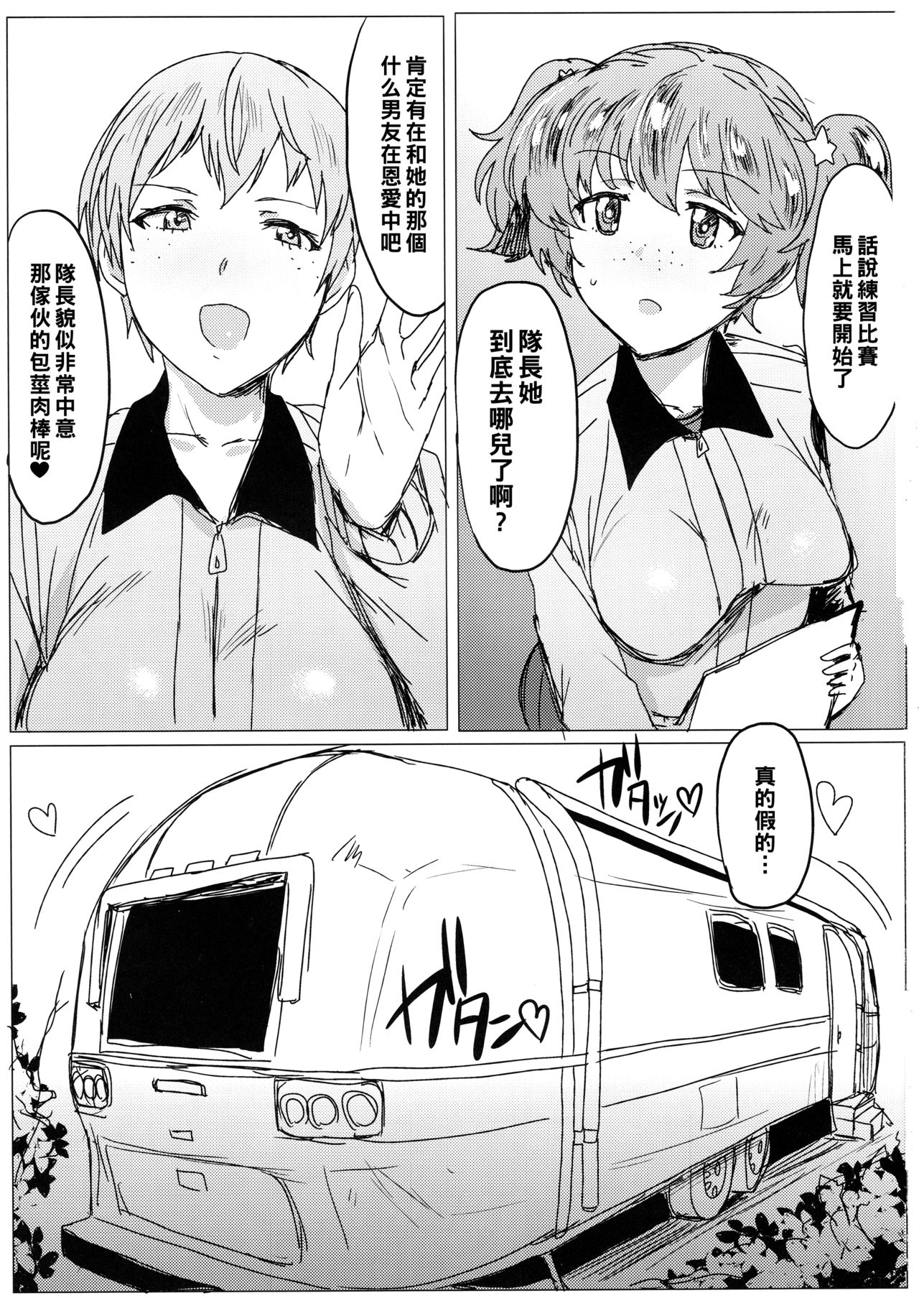 Houkei Chinpo demo Mondai NOTHING! page 2 full