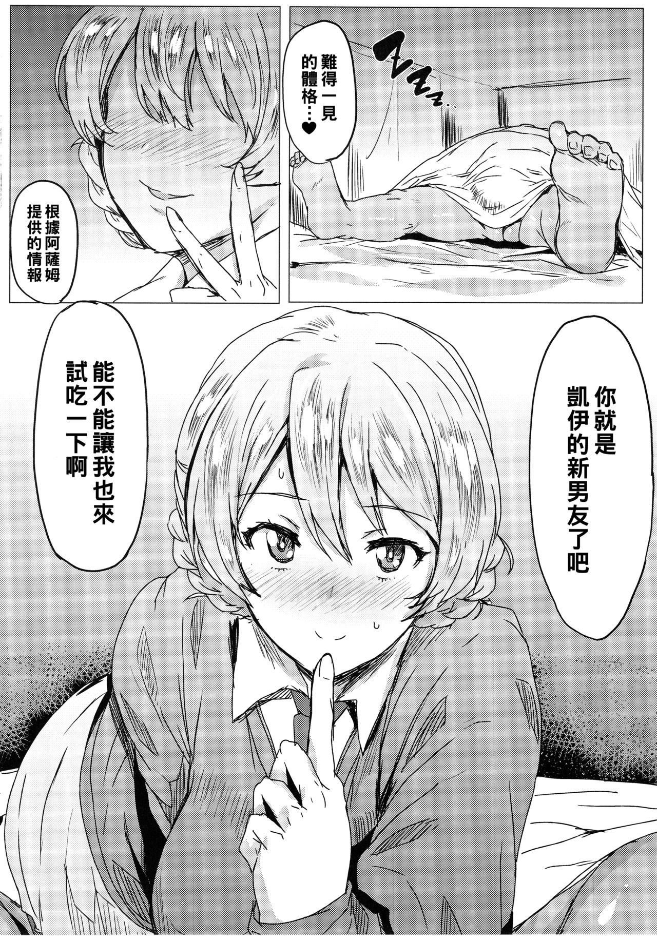 Houkei Chinpo demo Mondai NOTHING! page 9 full