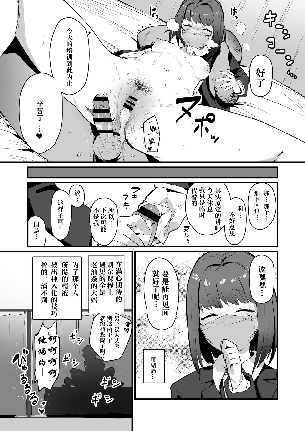 Tanetsuke Kyoushuujo page 5 full