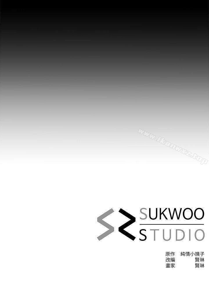 姊夫,硬起來 1-24 page 7 full